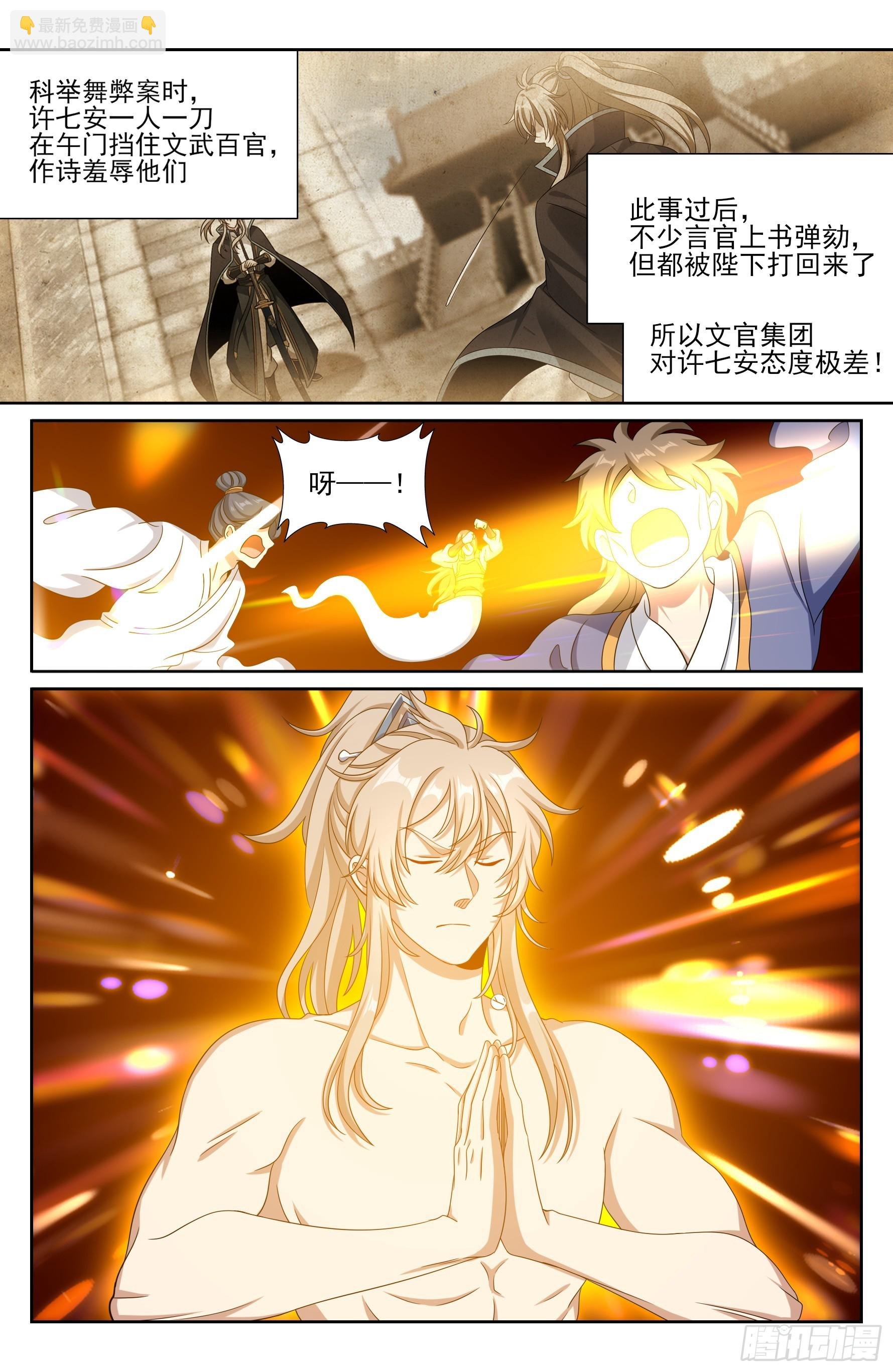 417一挑二