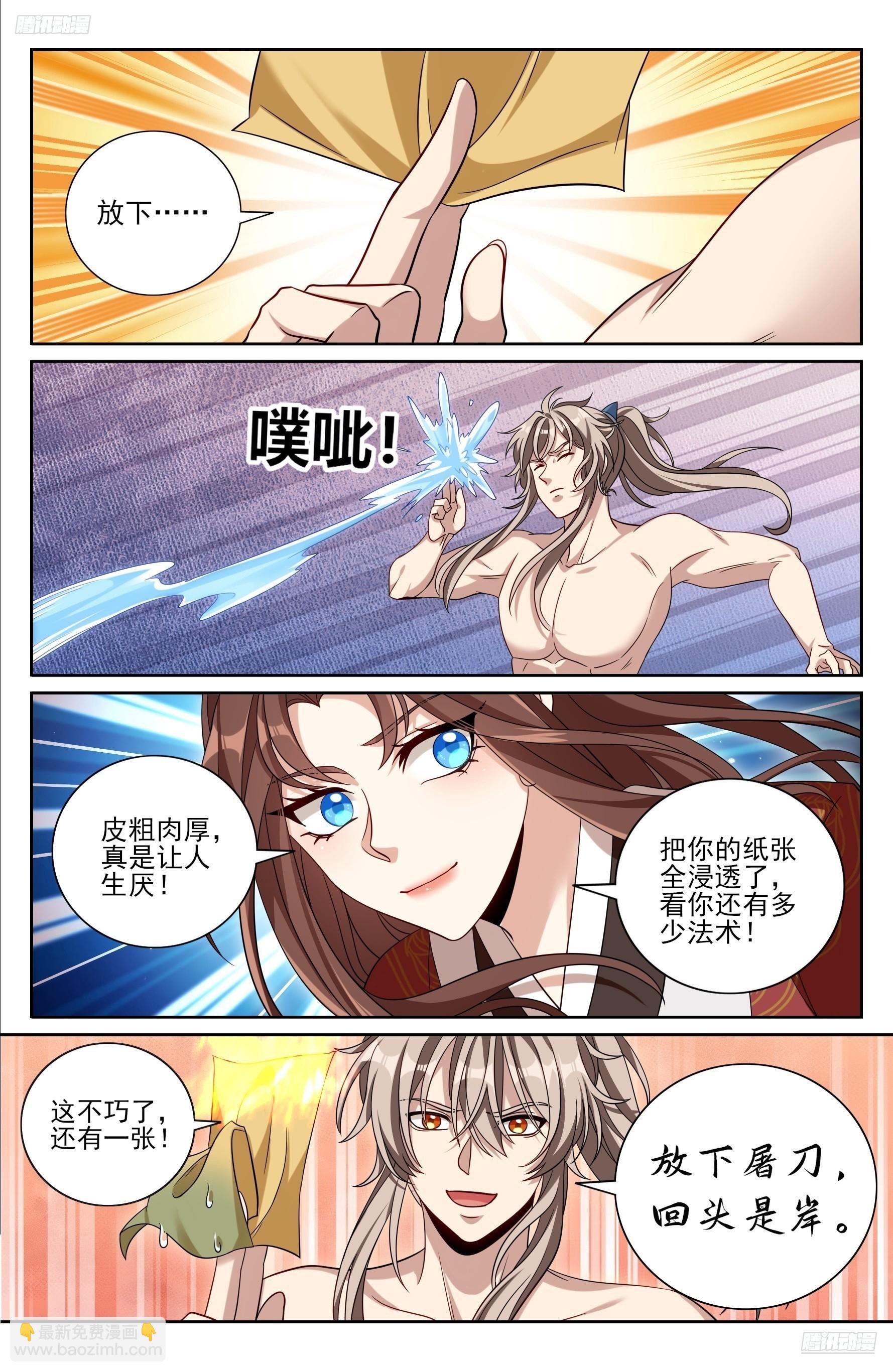 418言出法随的威力