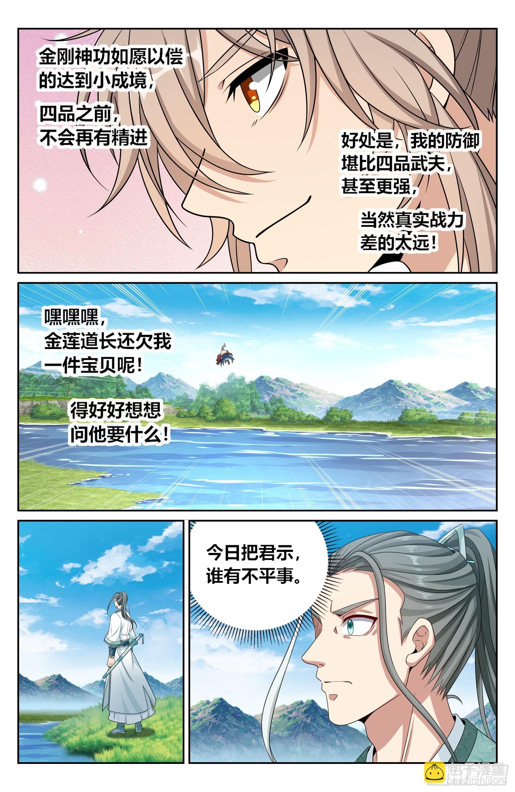 418言出法随的威力