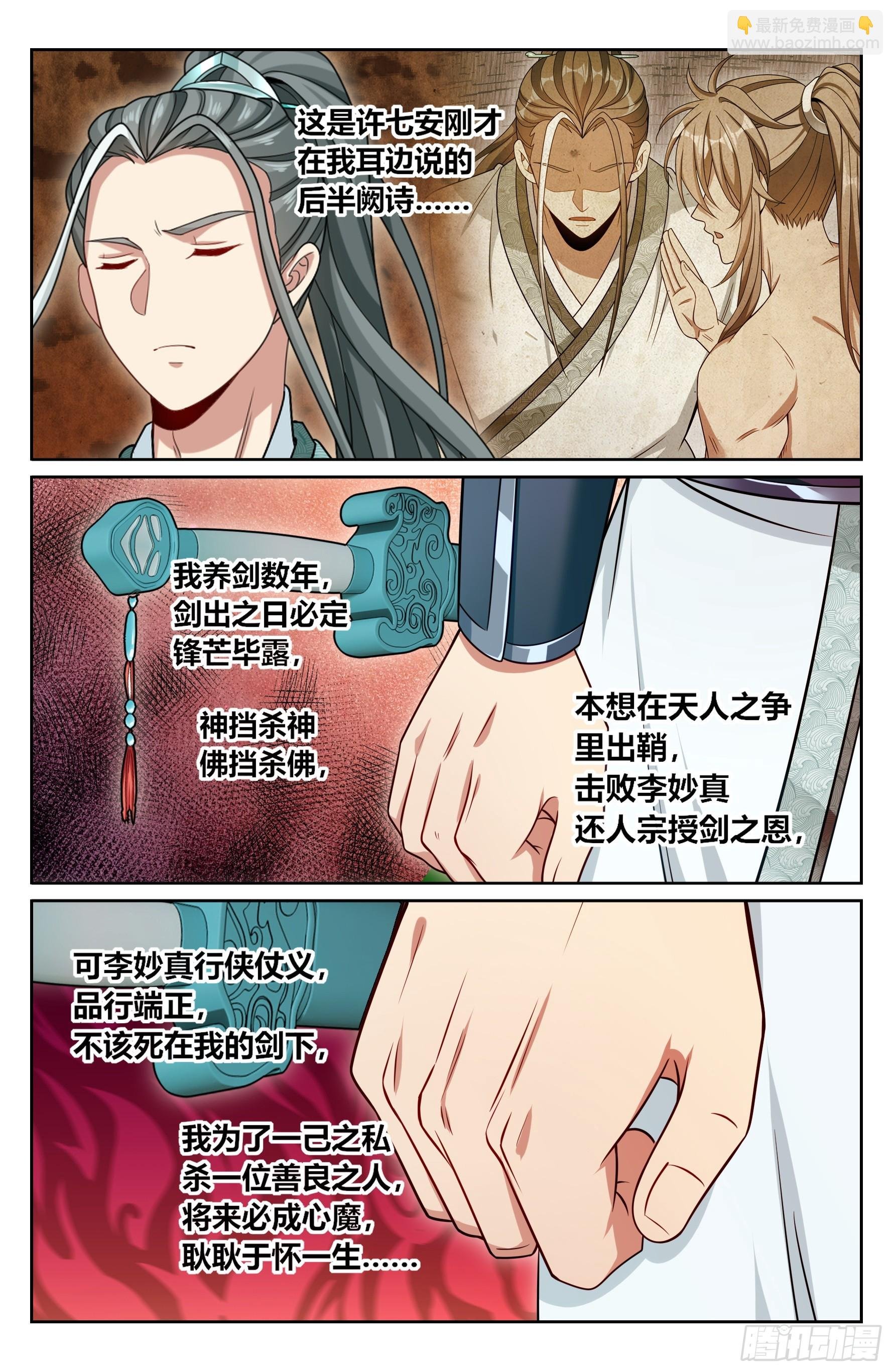418言出法随的威力