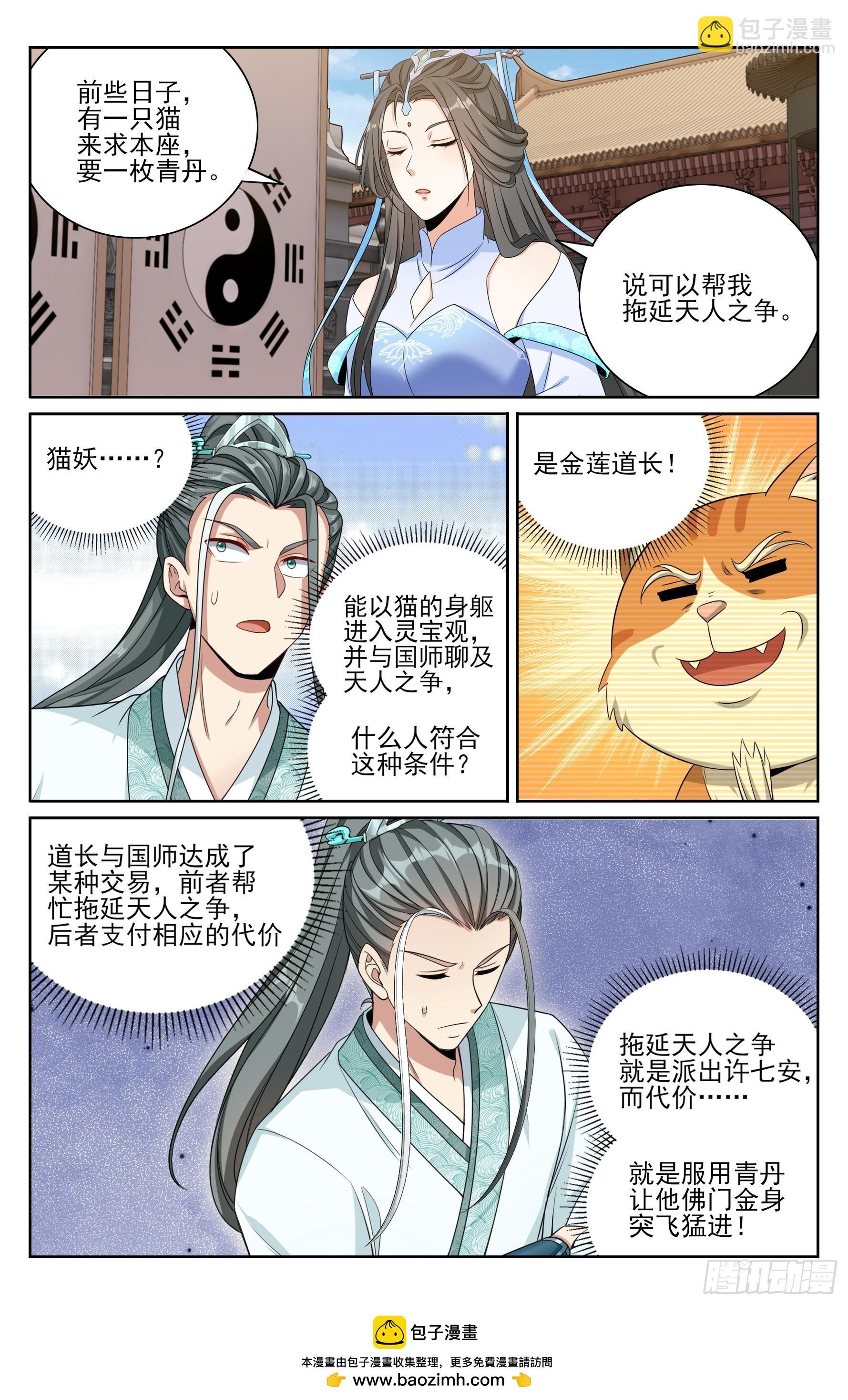 418言出法随的威力