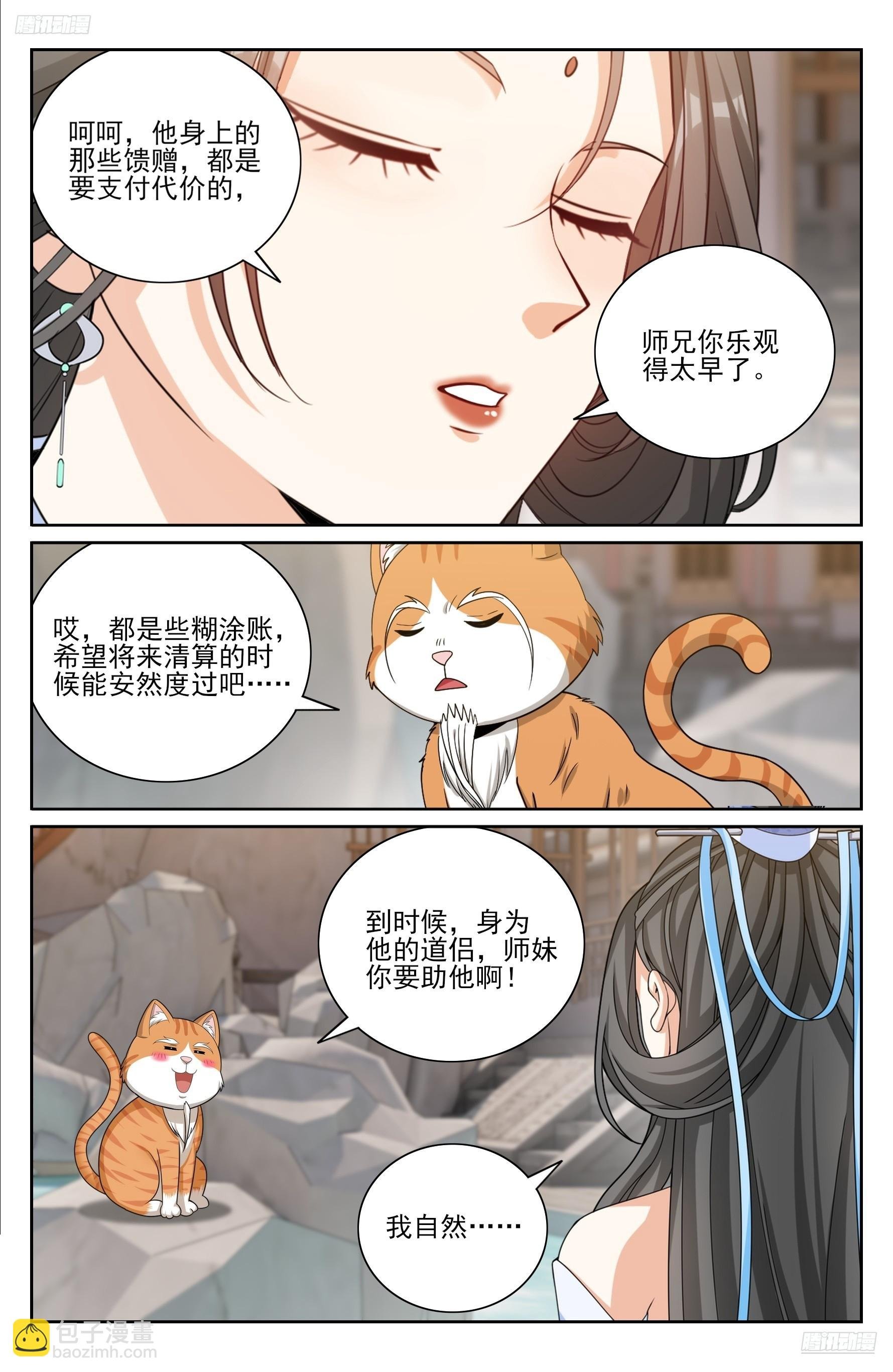 419得罪魏公的后果