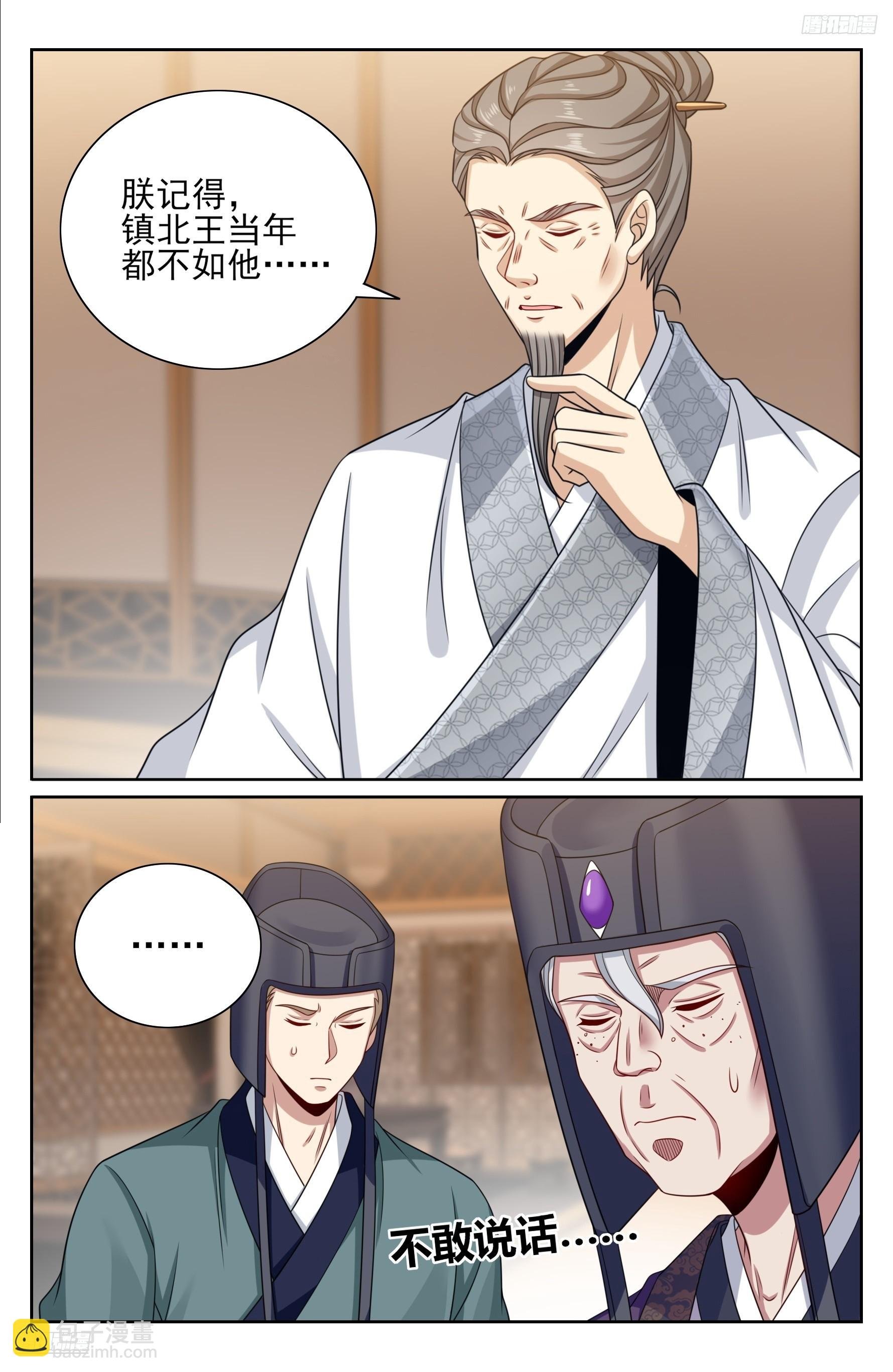 419得罪魏公的后果