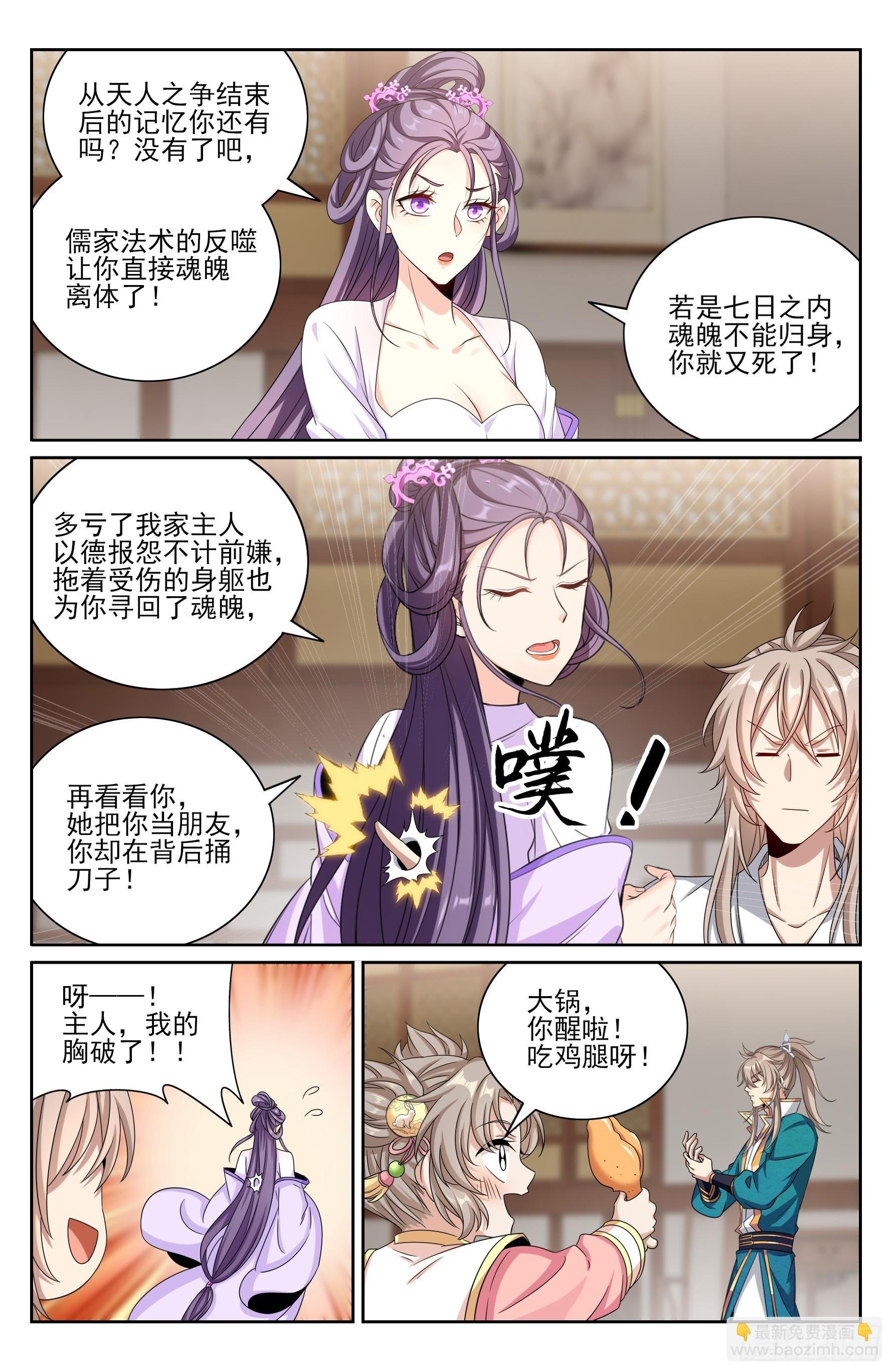 419得罪魏公的后果