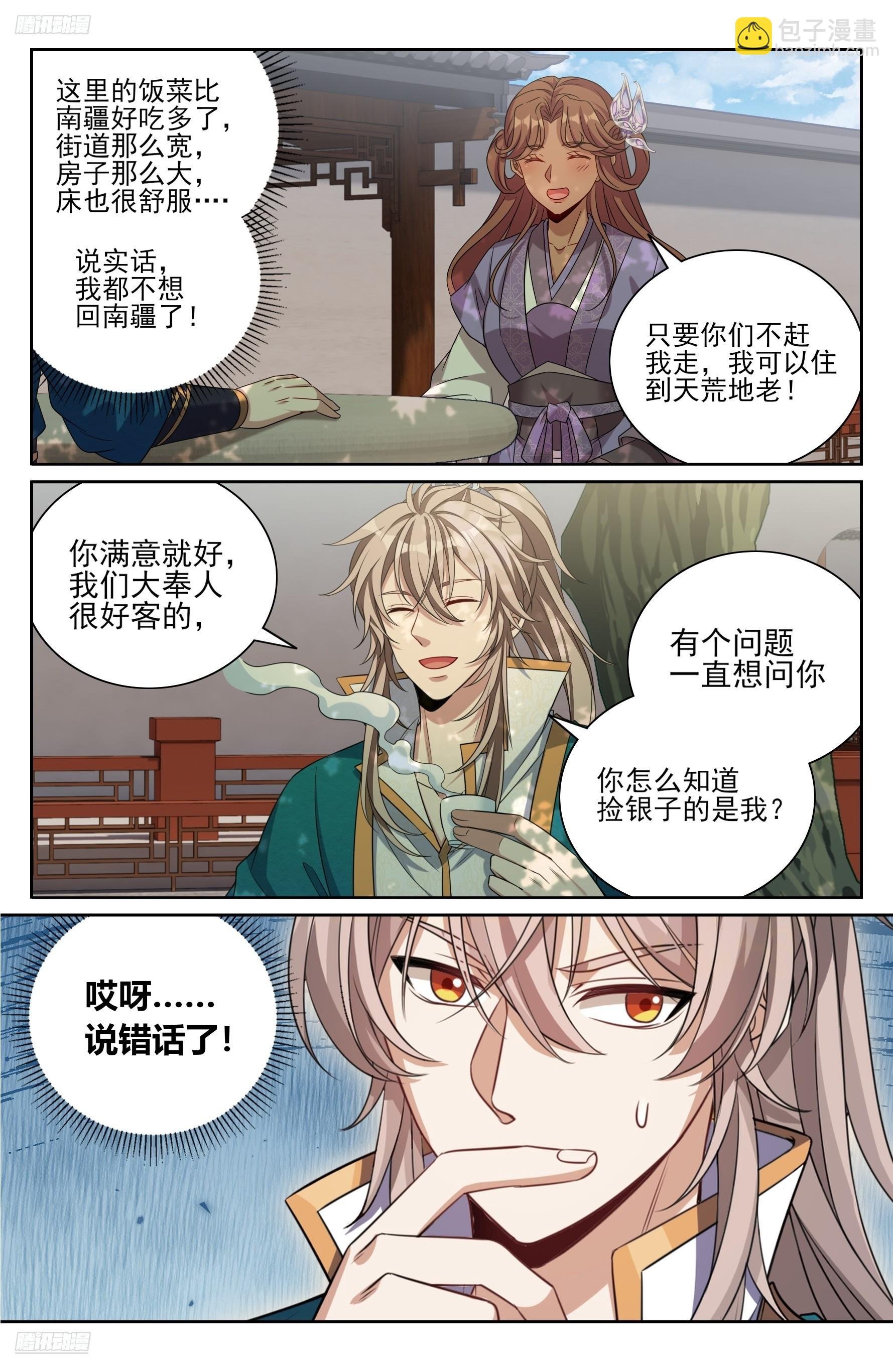 420撬开吃货的嘴
