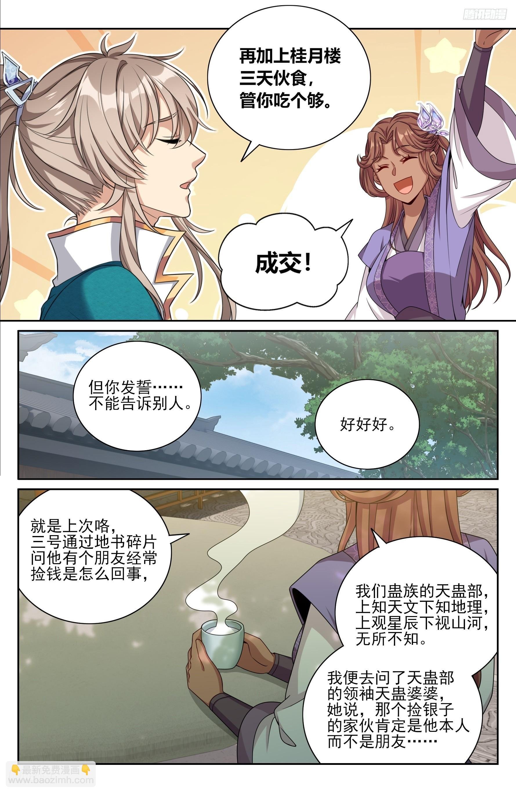 420撬开吃货的嘴