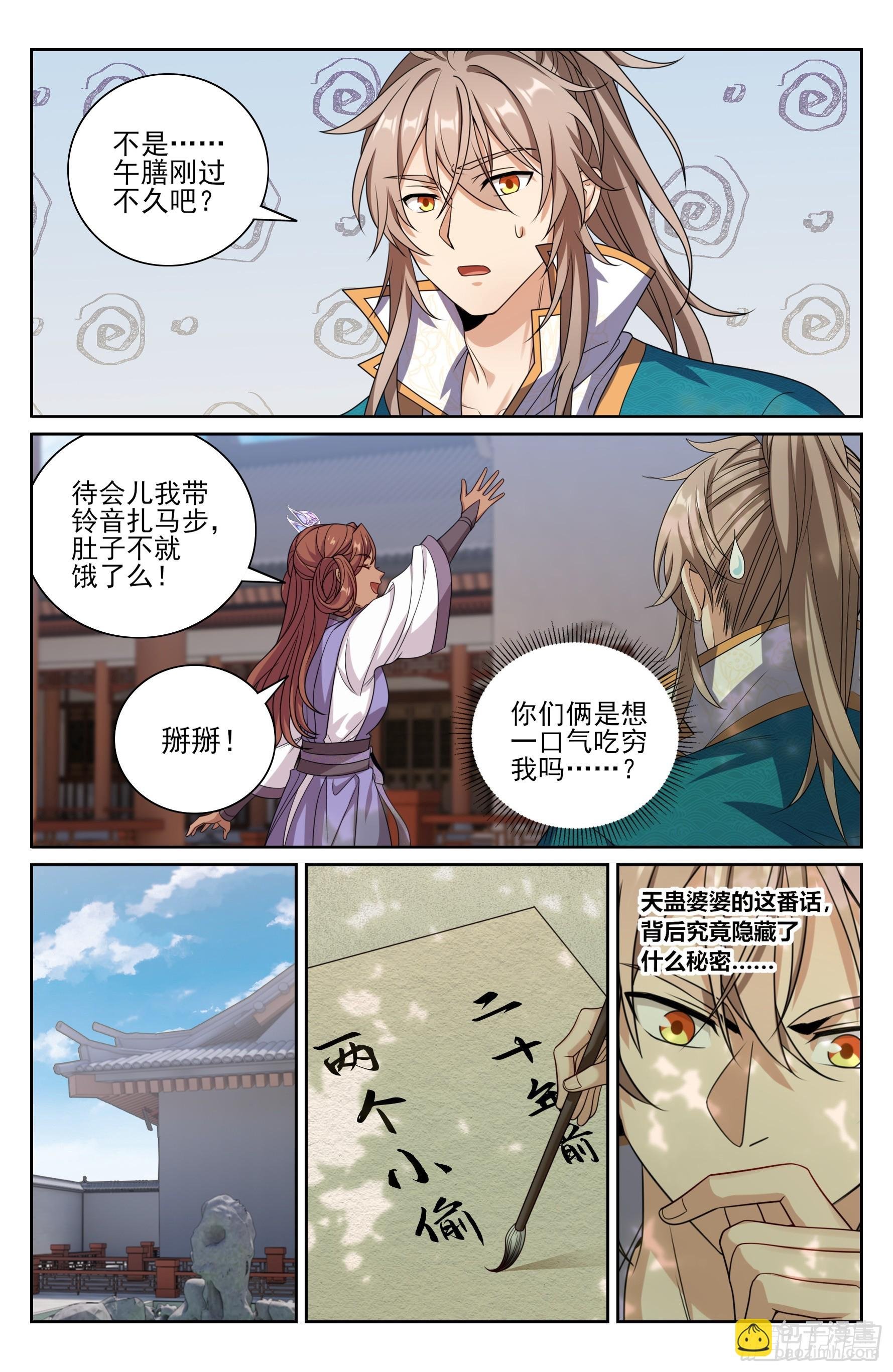 420撬开吃货的嘴