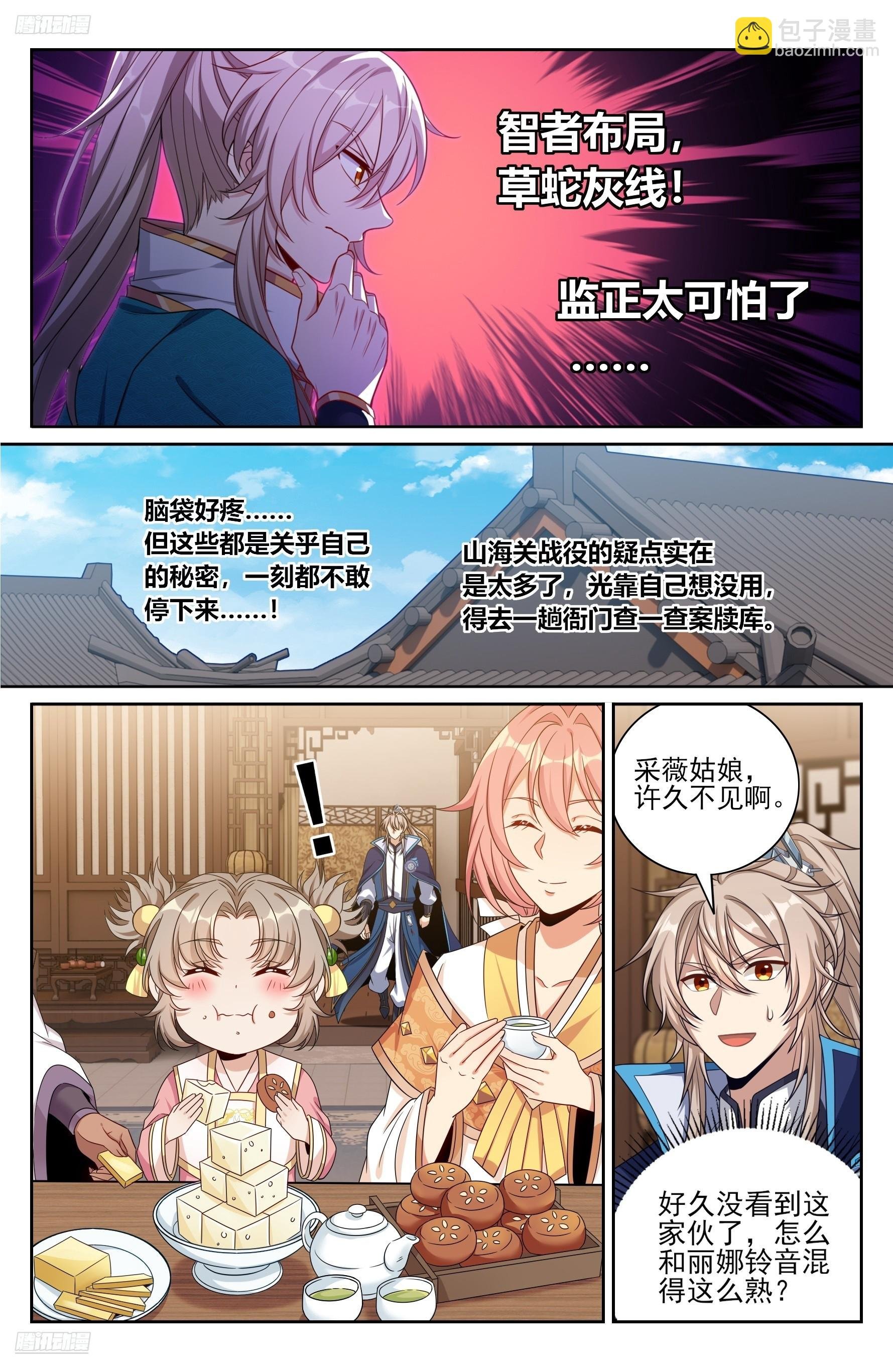 421逐渐逼近真相