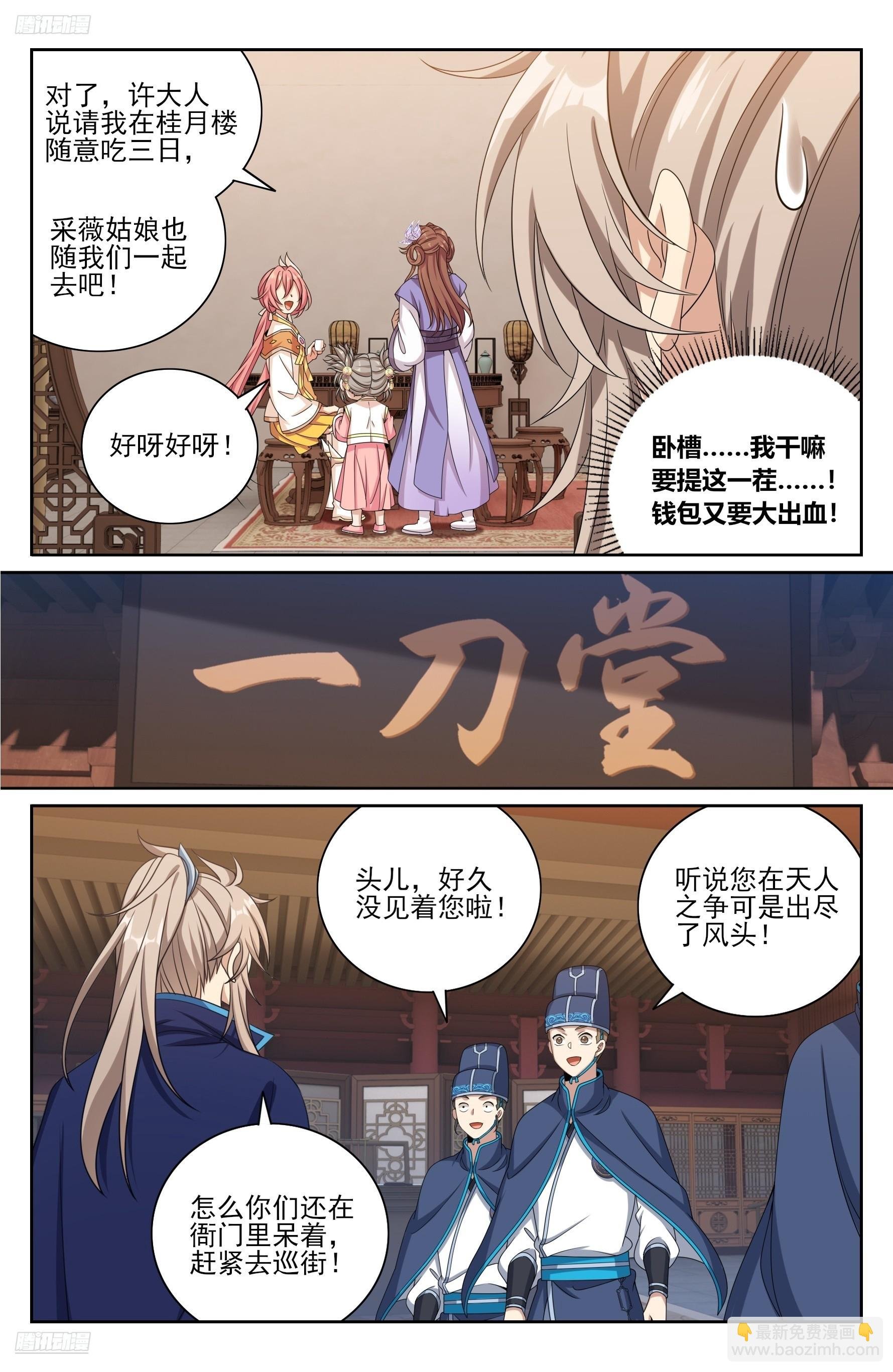 421逐渐逼近真相