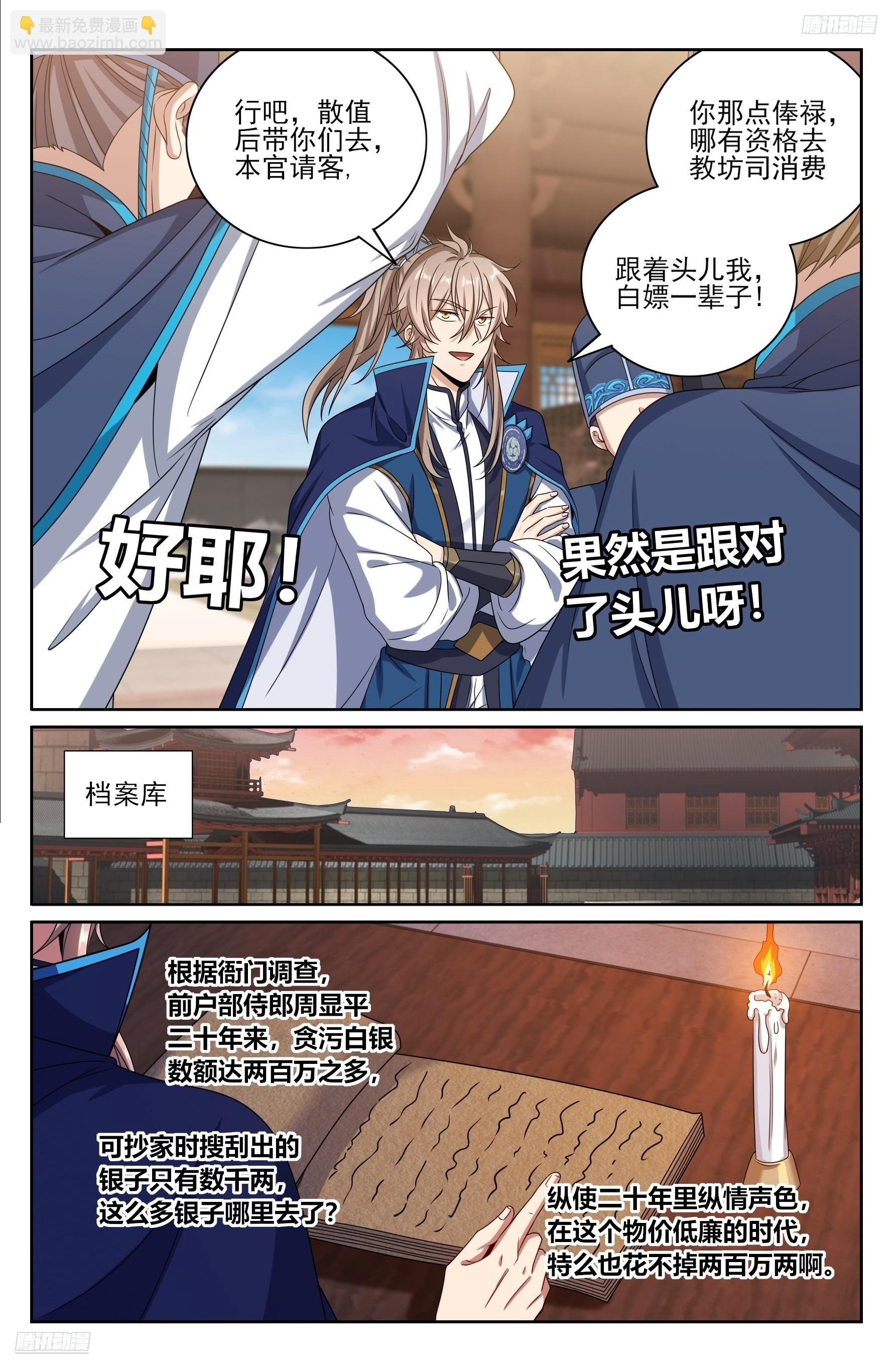 421逐渐逼近真相