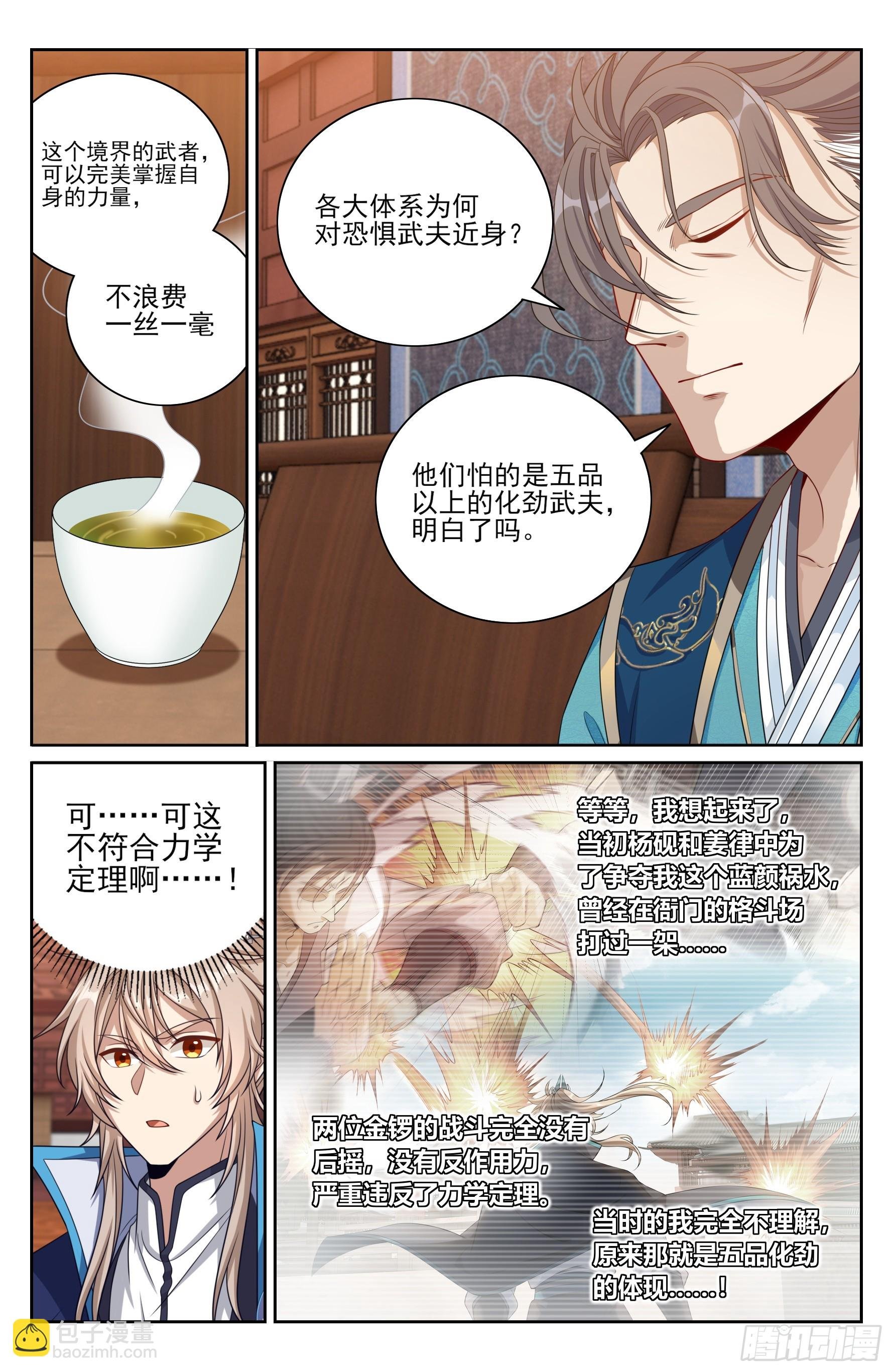 421逐渐逼近真相