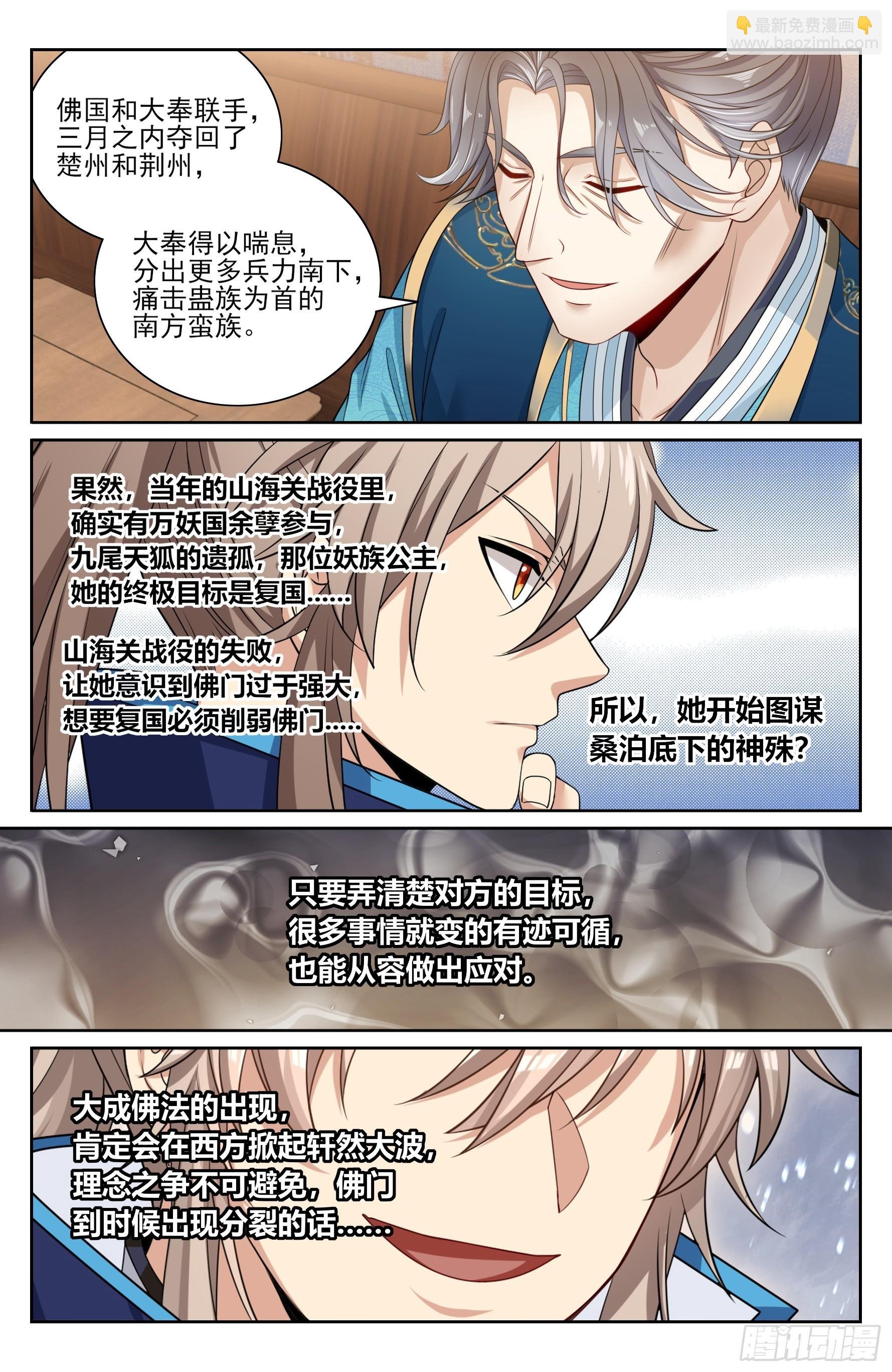 421逐渐逼近真相