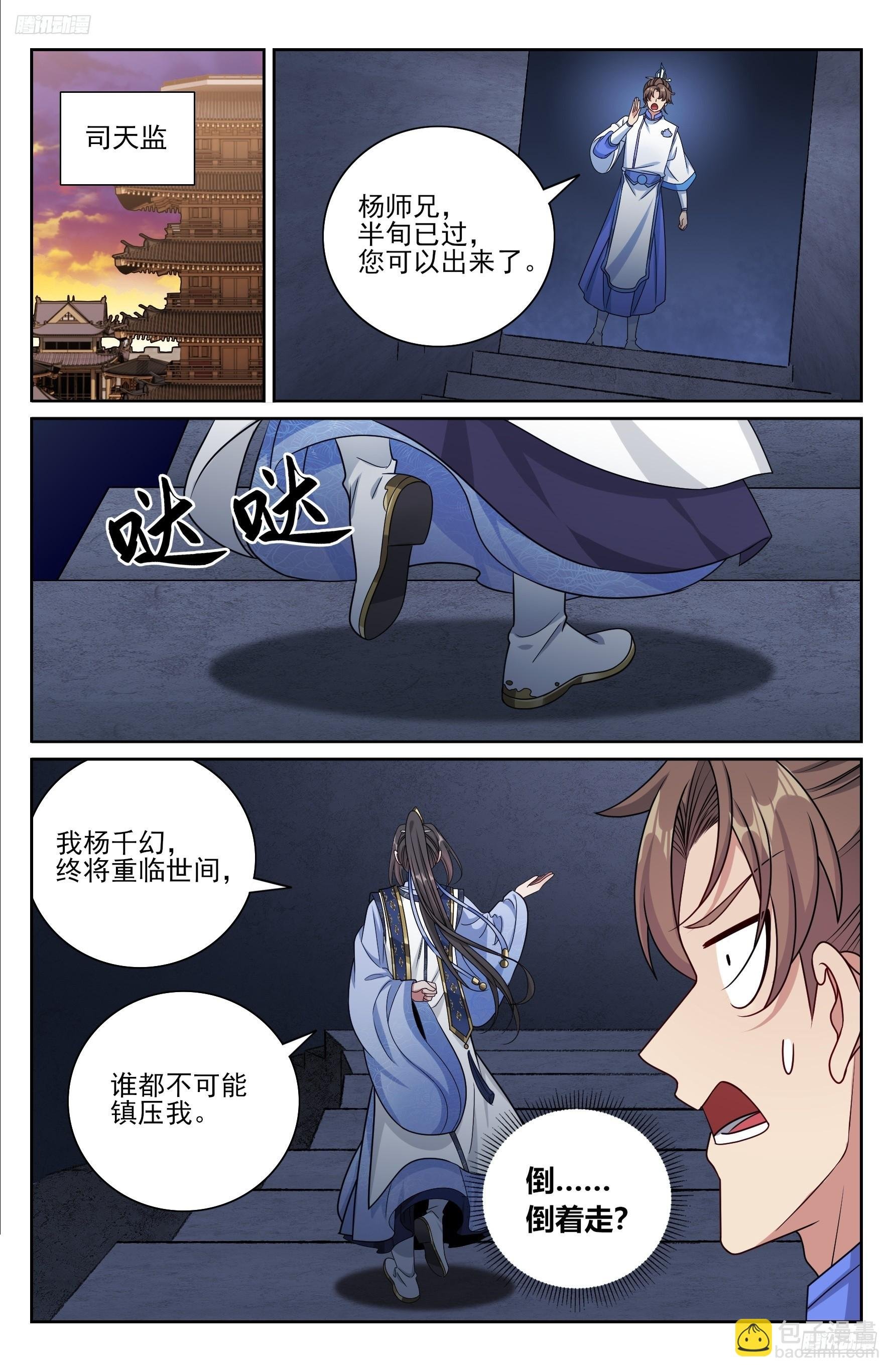 422天地会齐聚