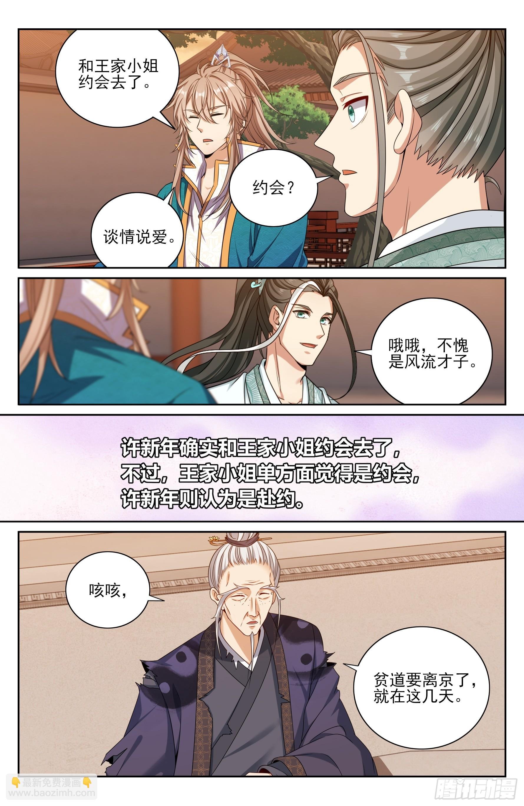 422天地会齐聚