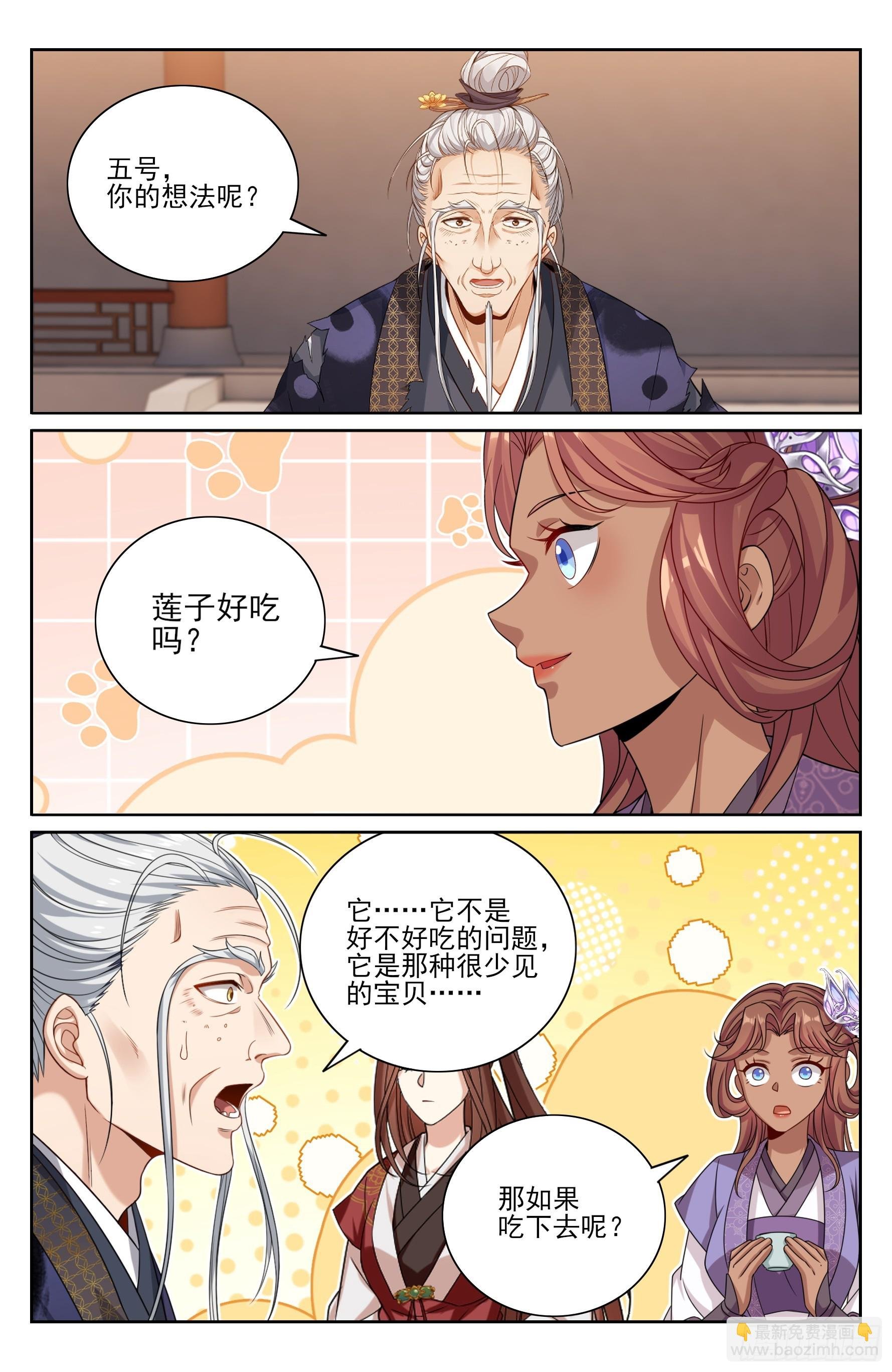 422天地会齐聚