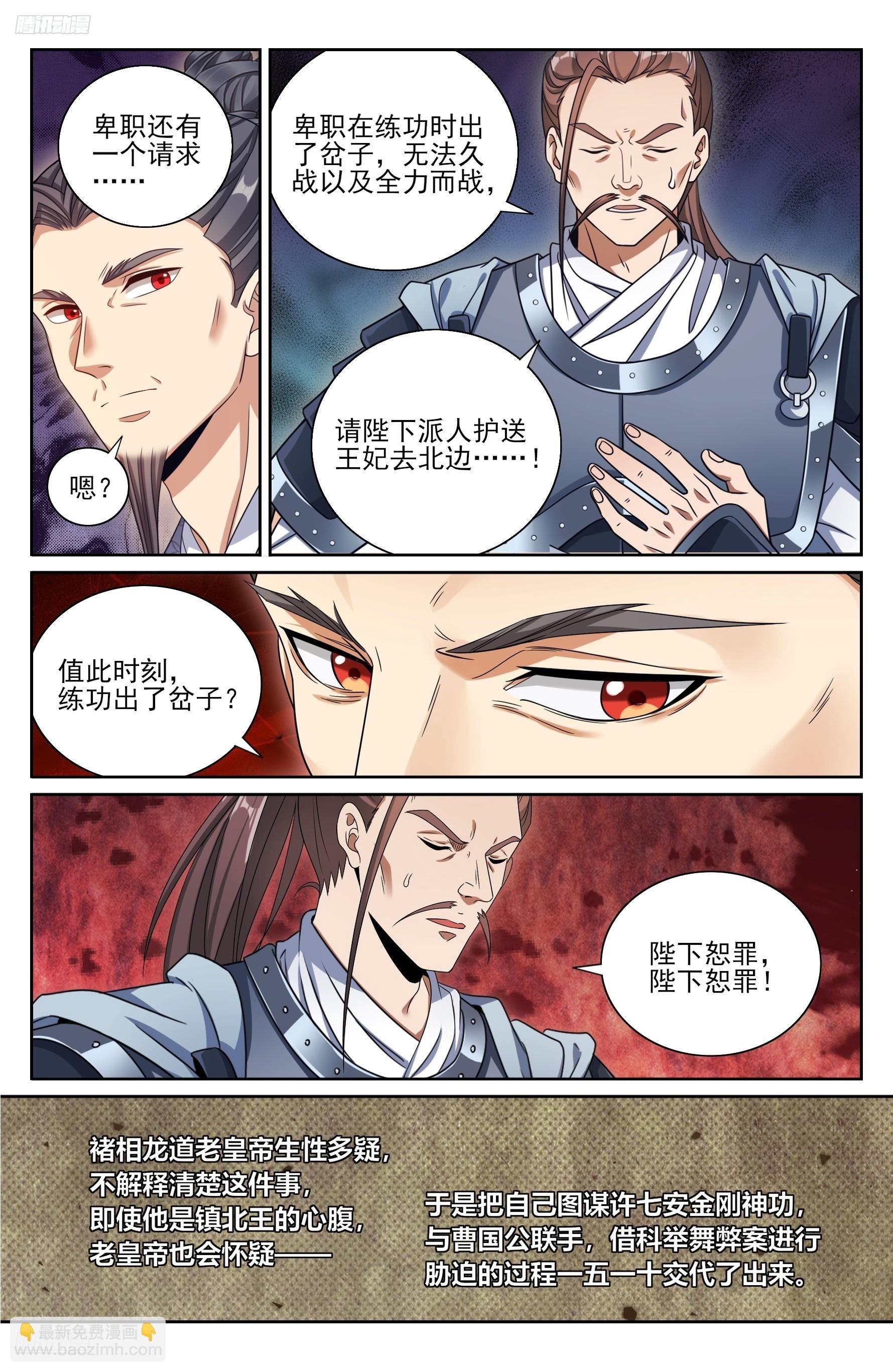 423禁忌的人体炼成