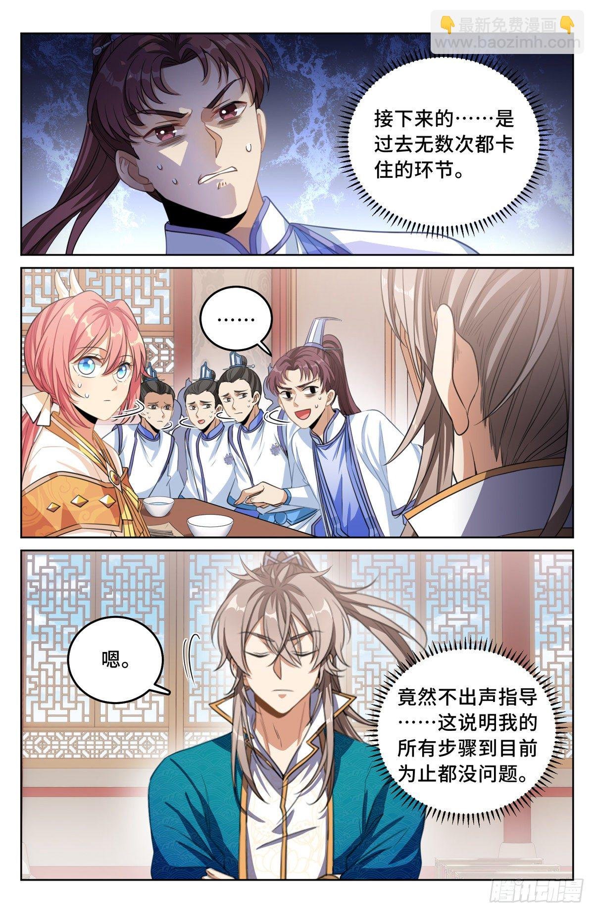 041等价交换