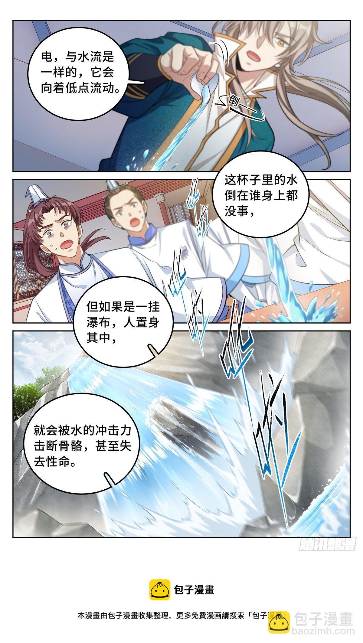 041等价交换