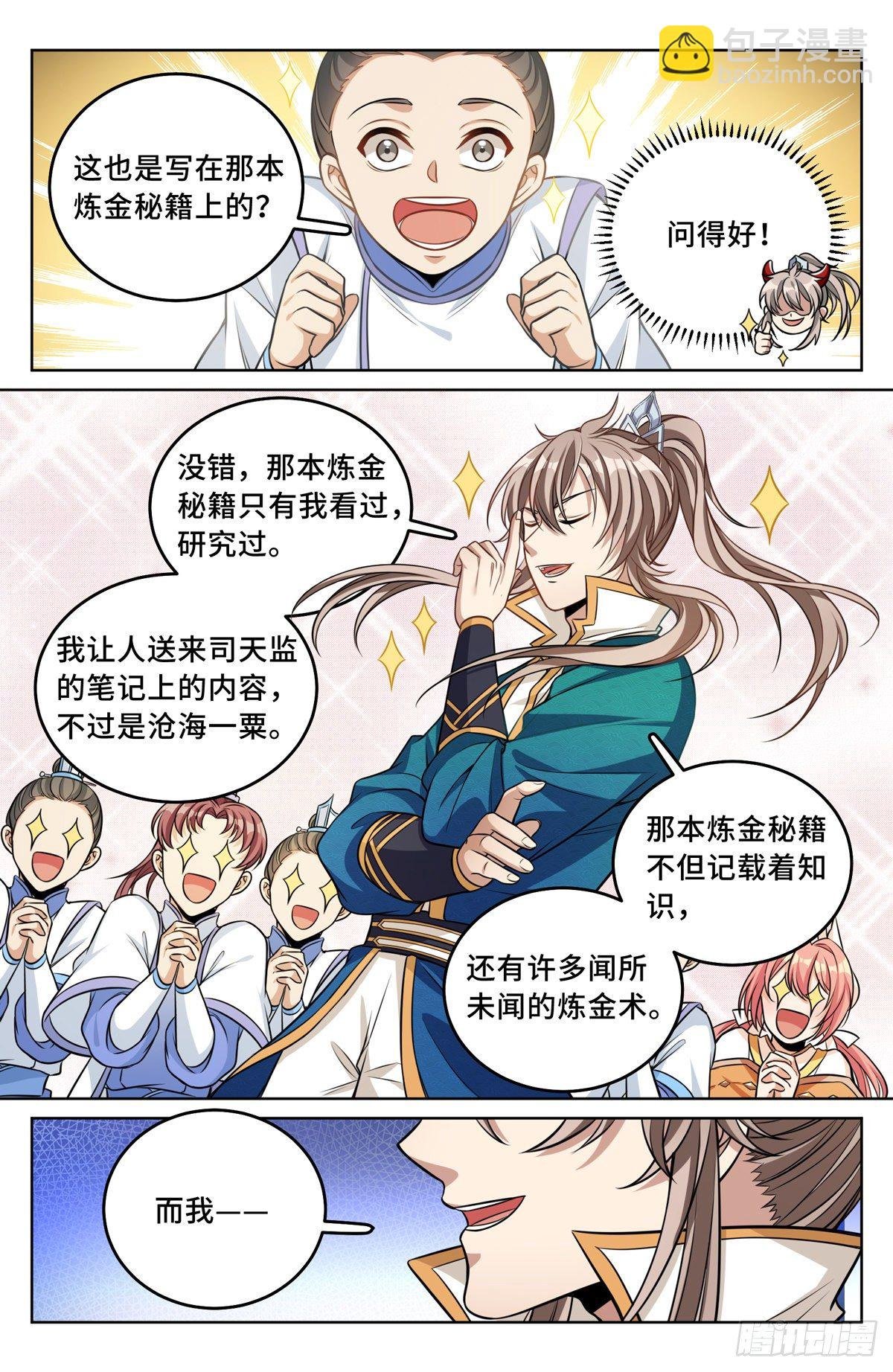 041等价交换
