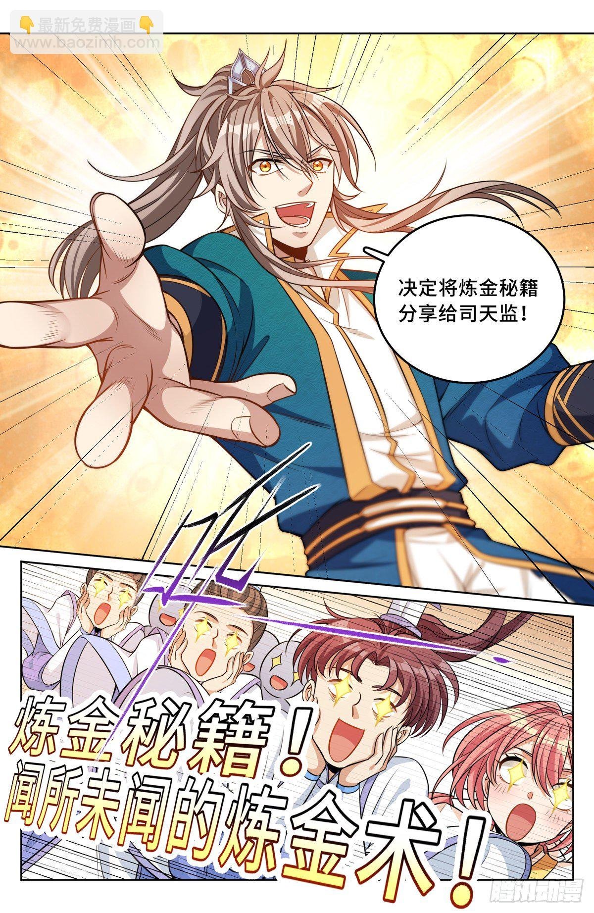 041等价交换