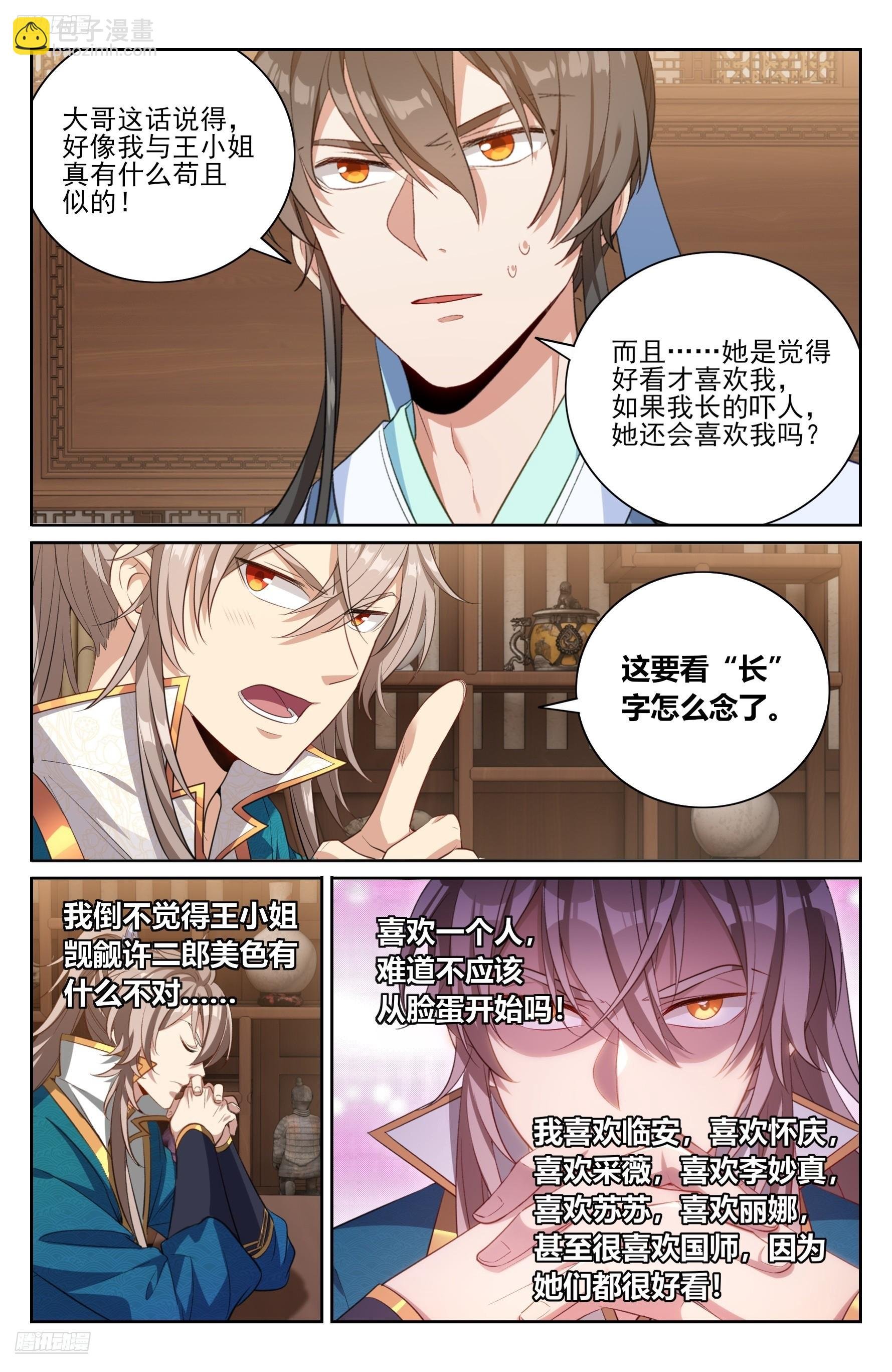 424担任主办官