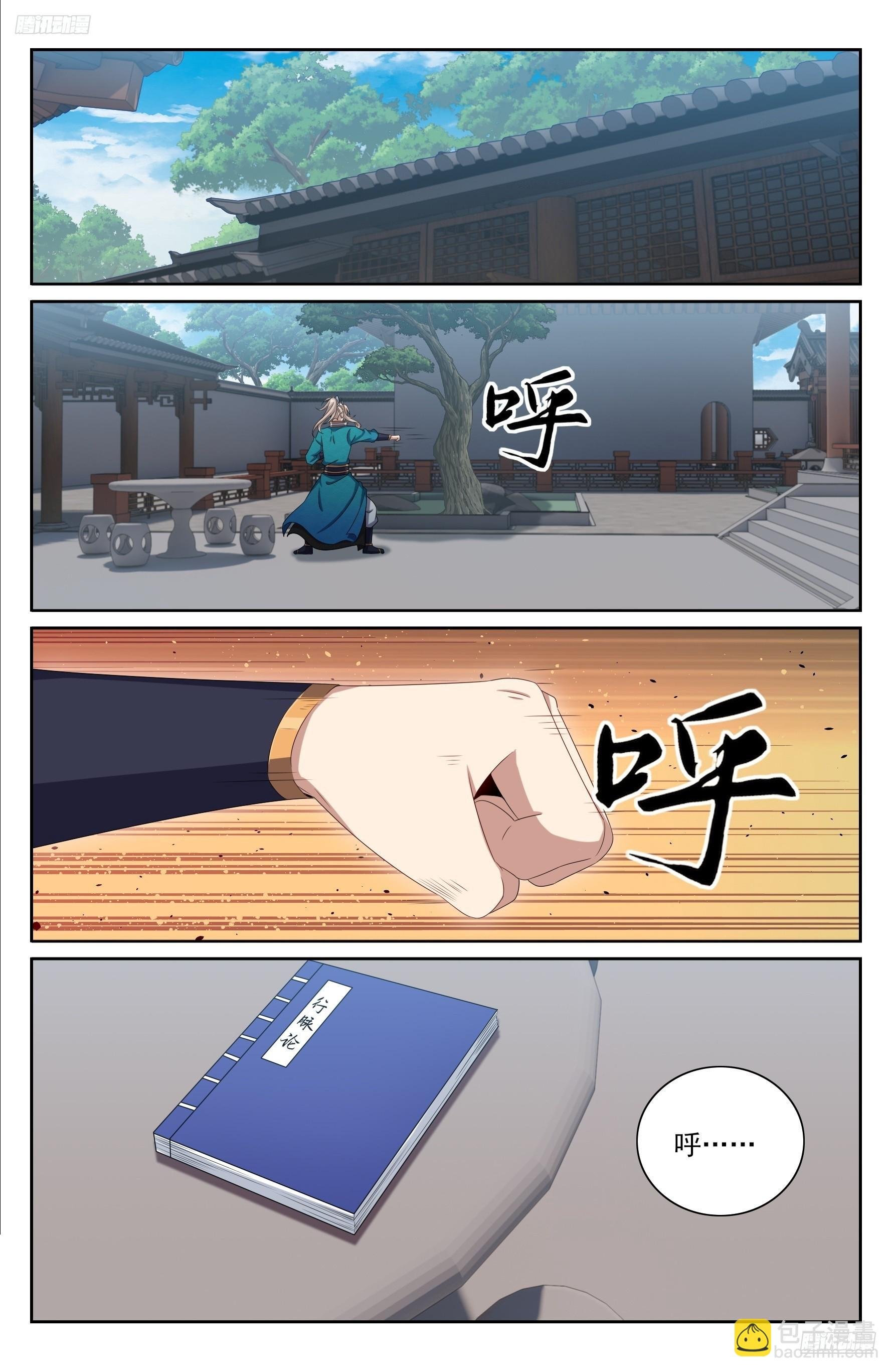 424担任主办官
