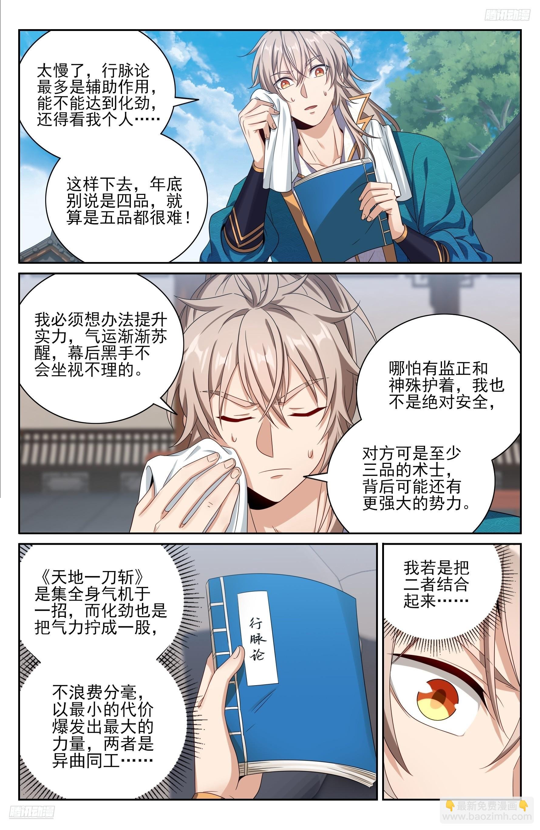 424担任主办官