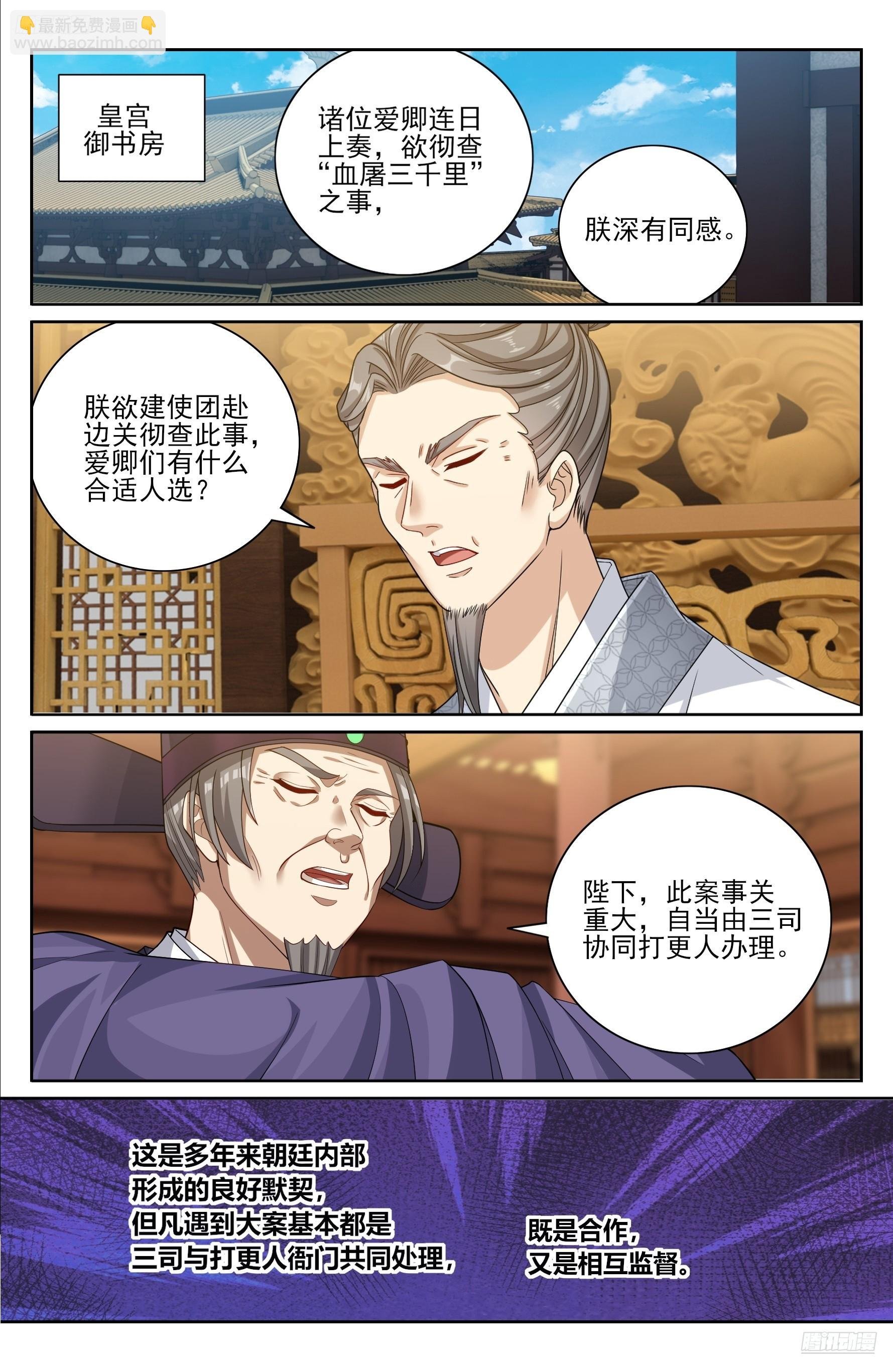 424担任主办官