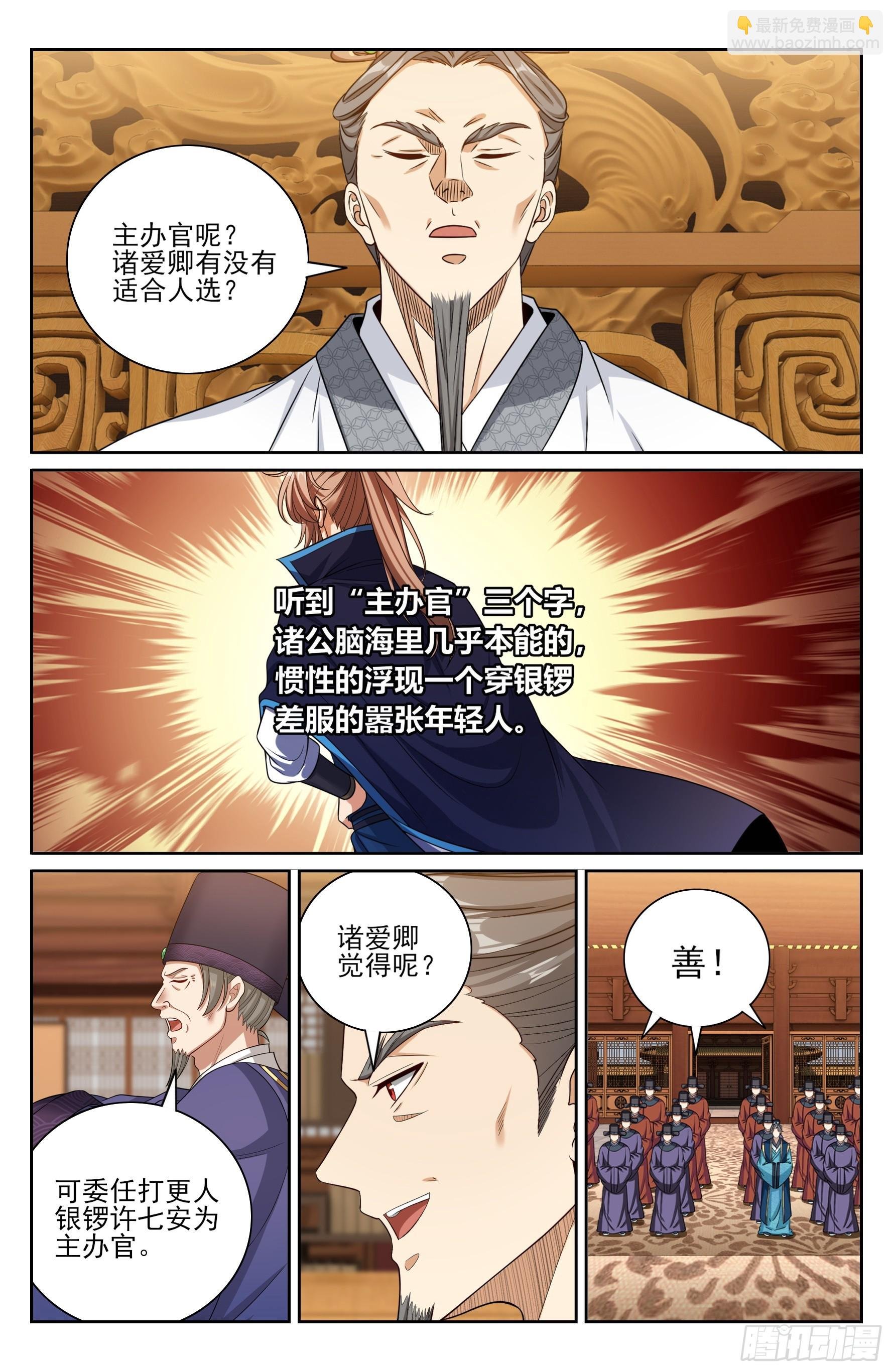 424担任主办官