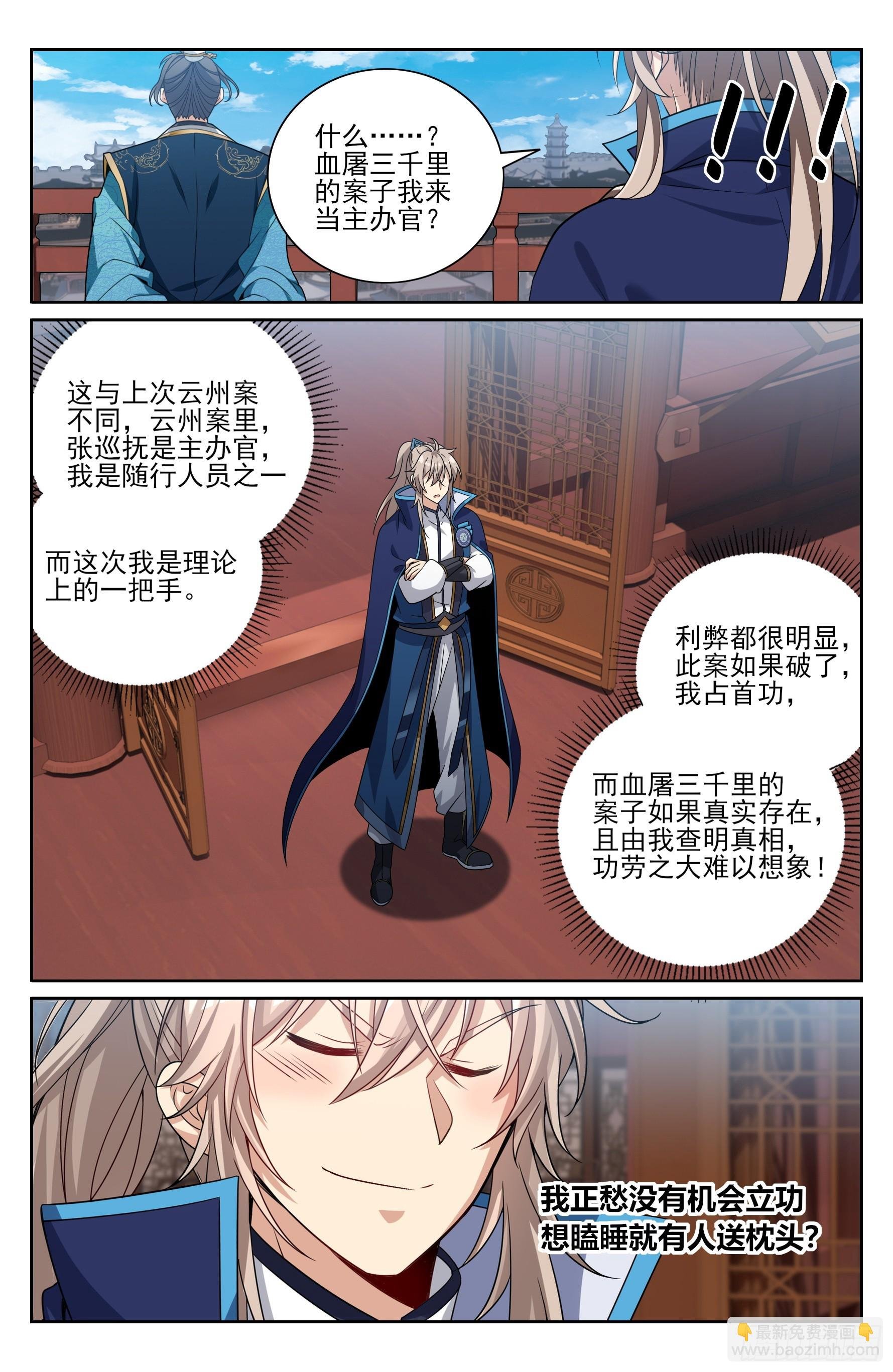424担任主办官