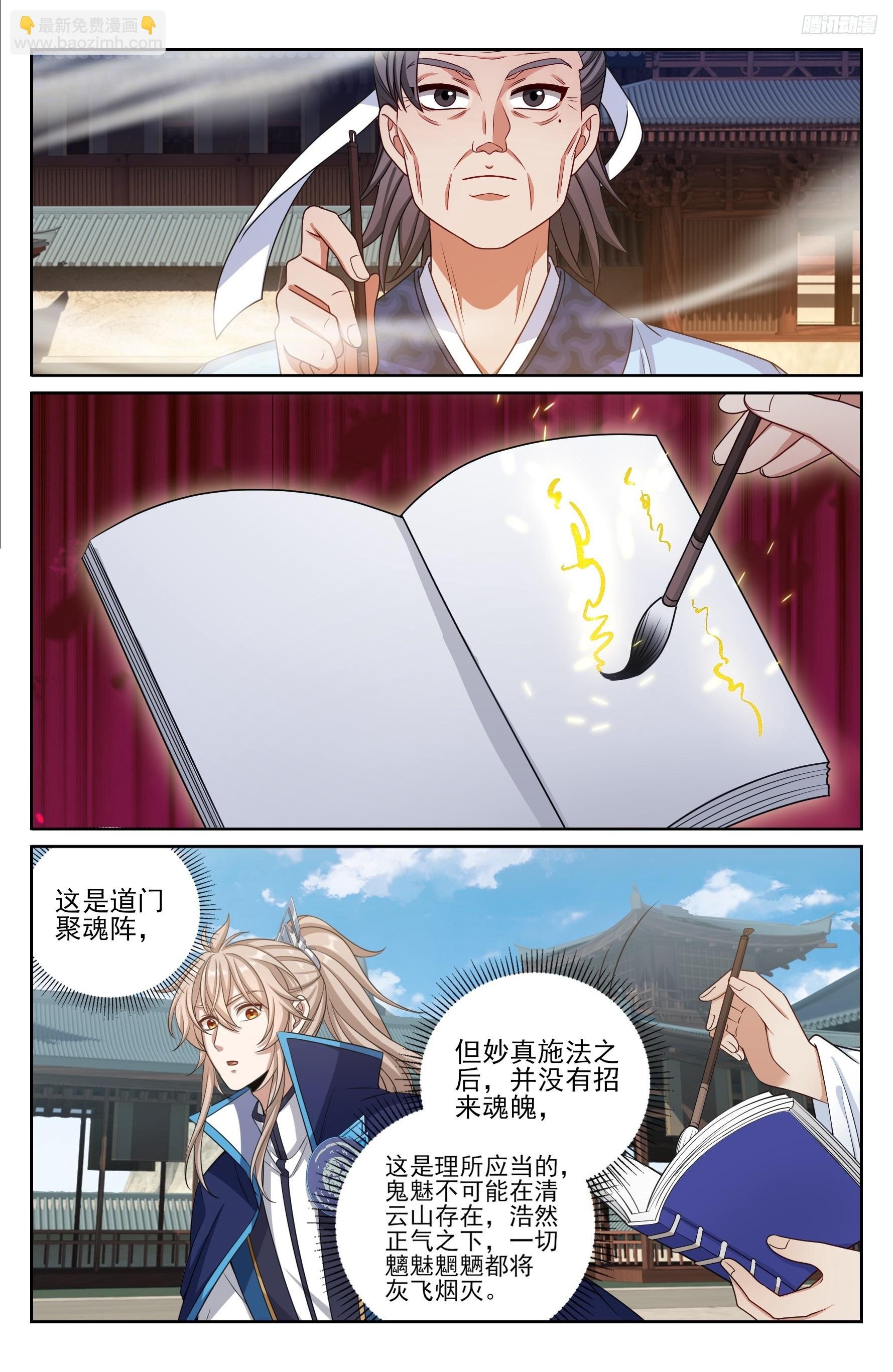 425白嫖魔法书