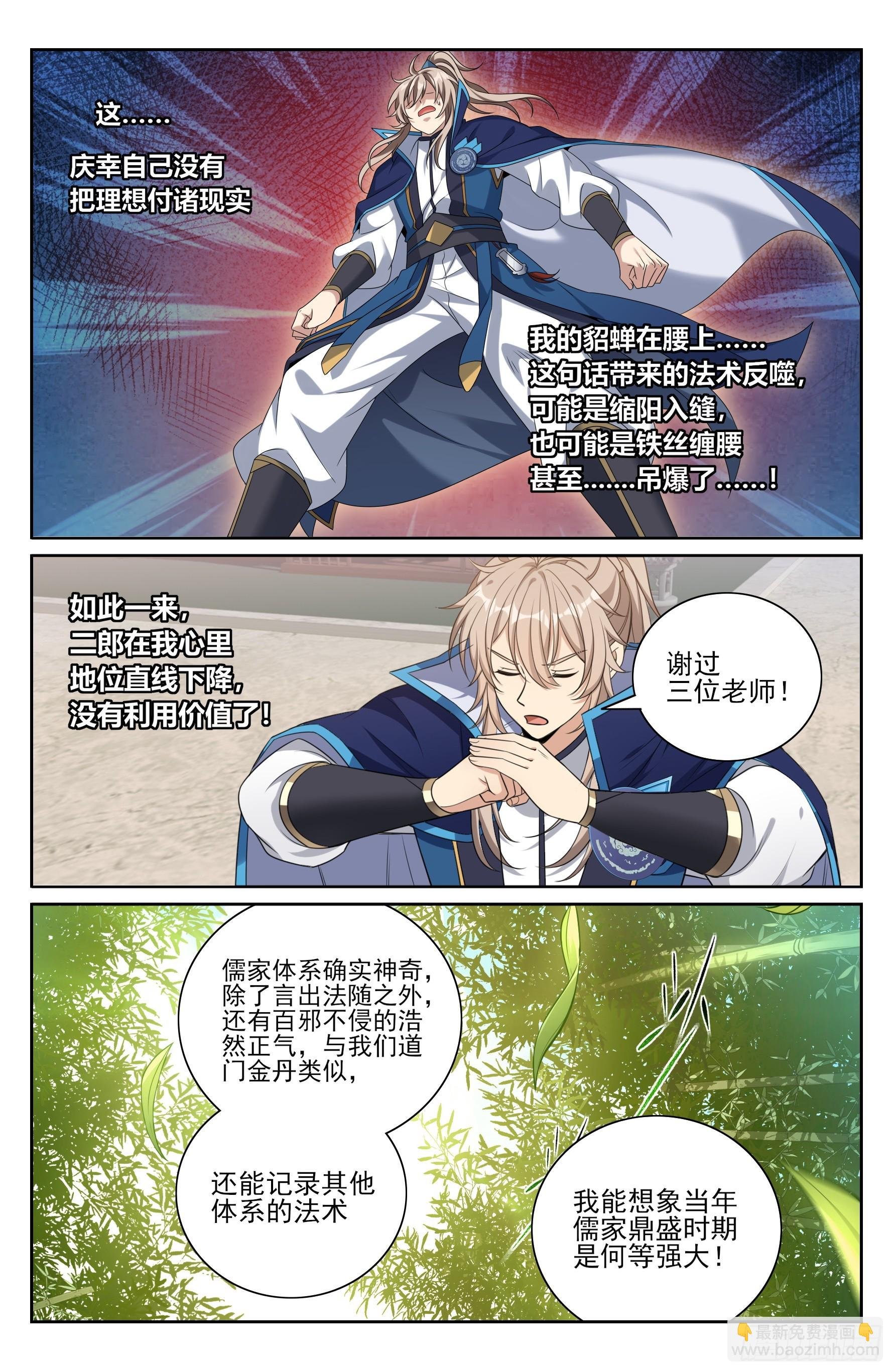 425白嫖魔法书