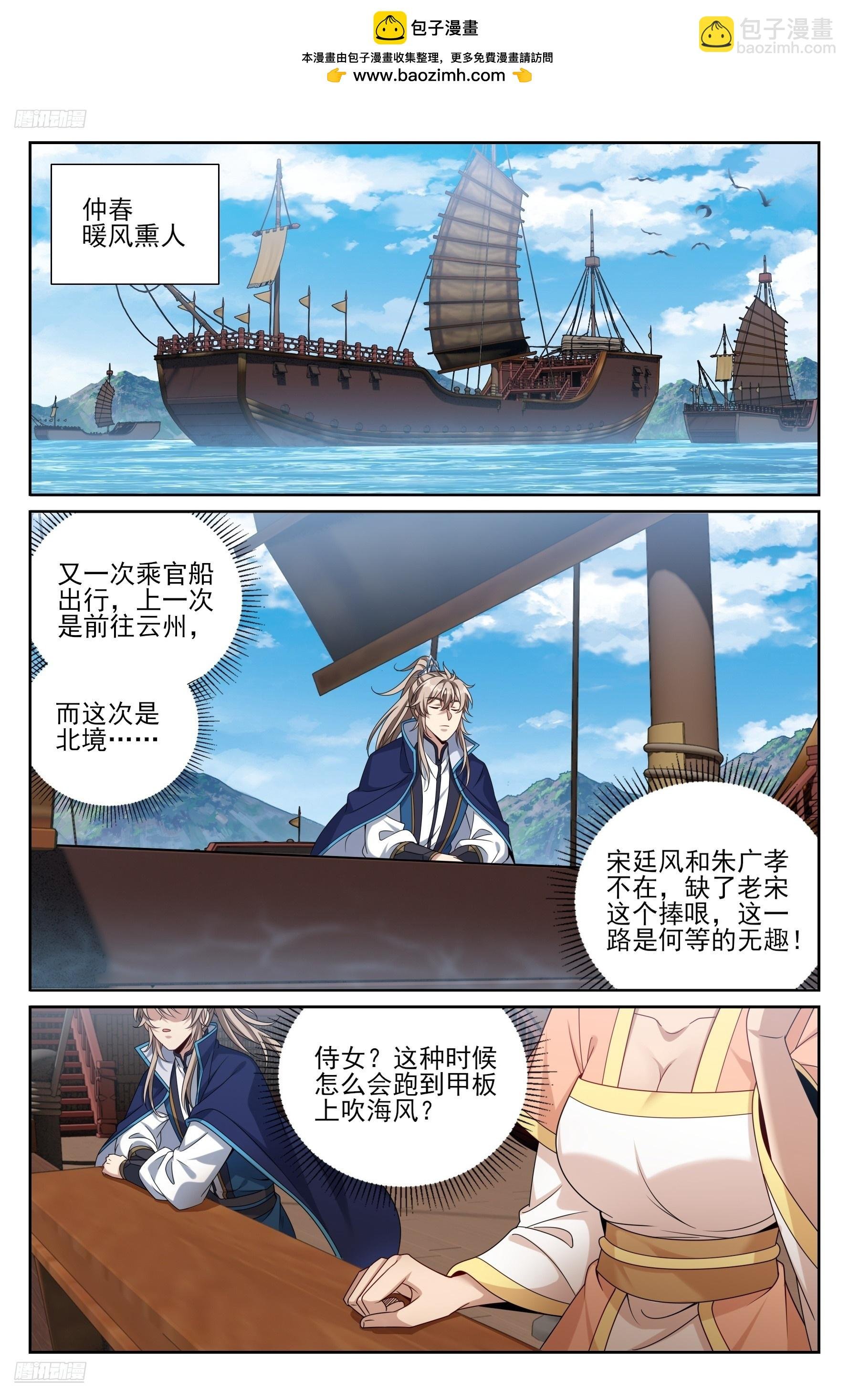 426不是冤家不聚头