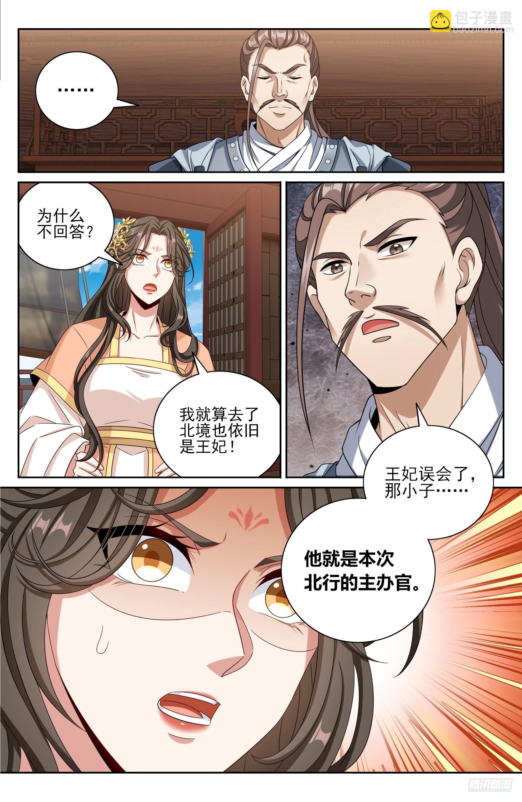 426不是冤家不聚头
