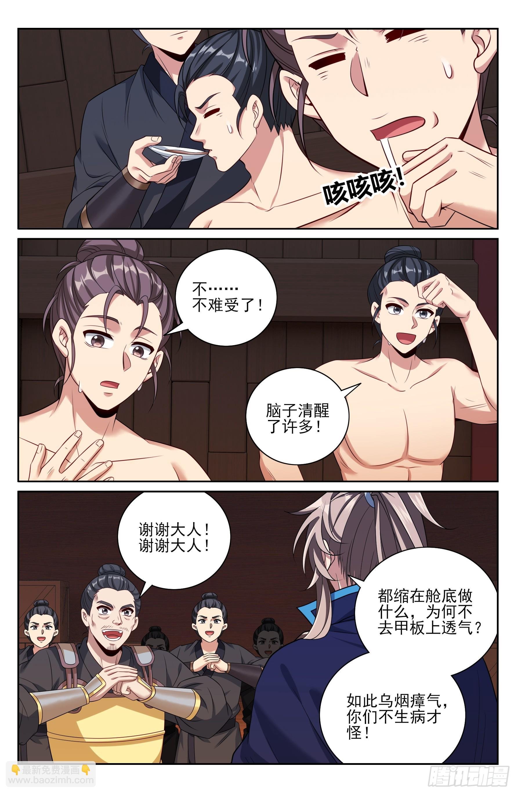 426不是冤家不聚头