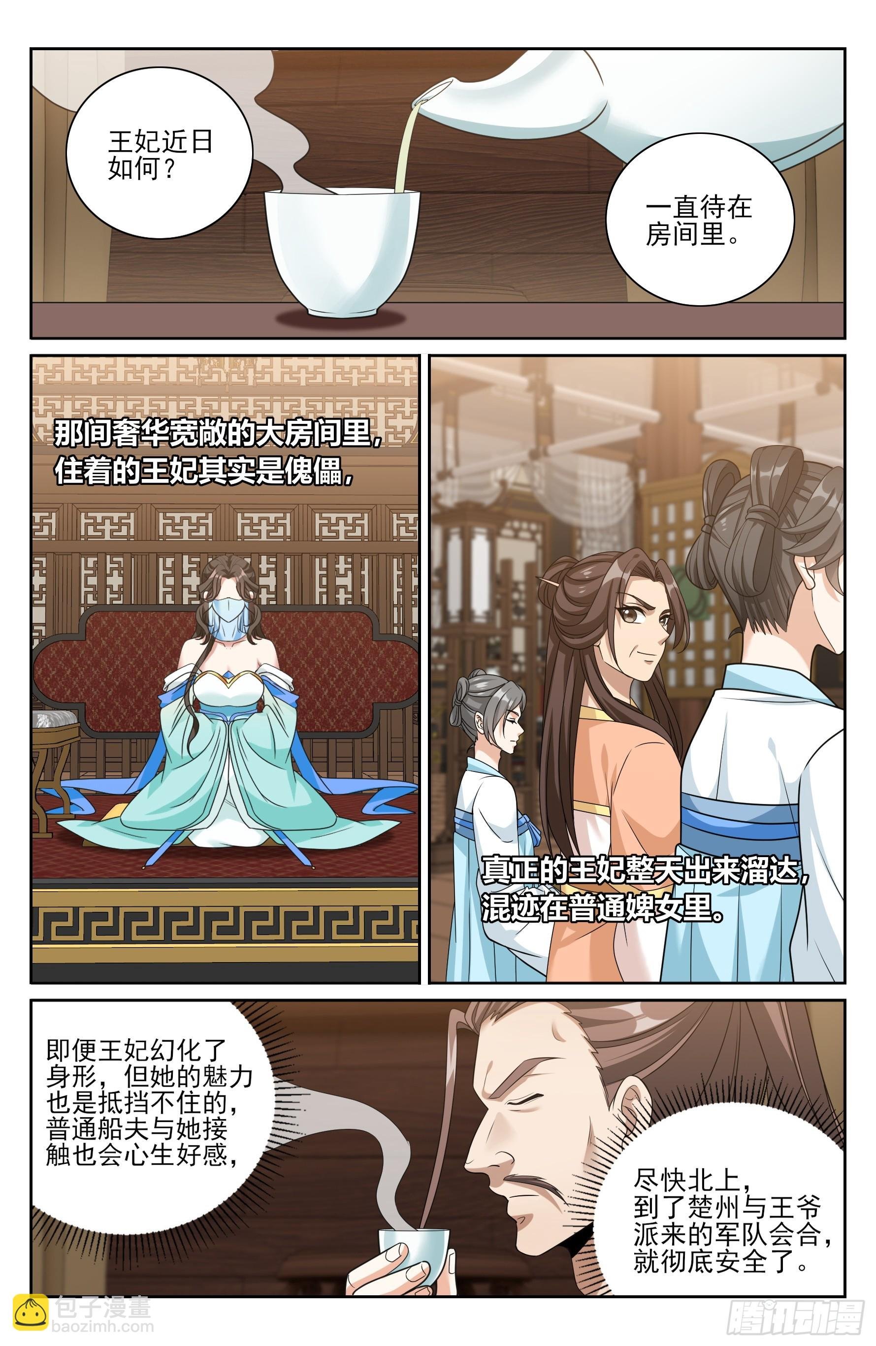 426不是冤家不聚头
