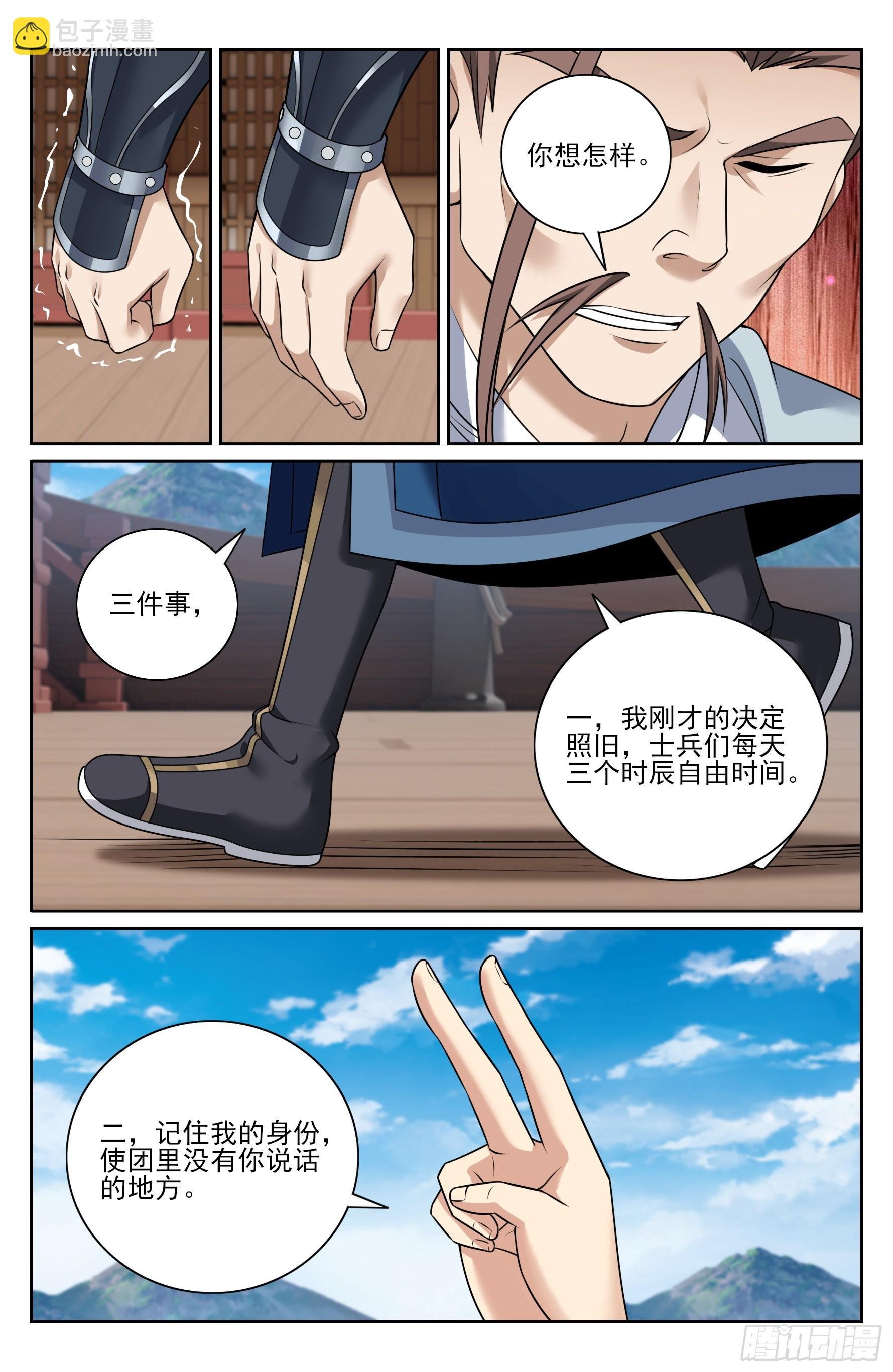 427得人心