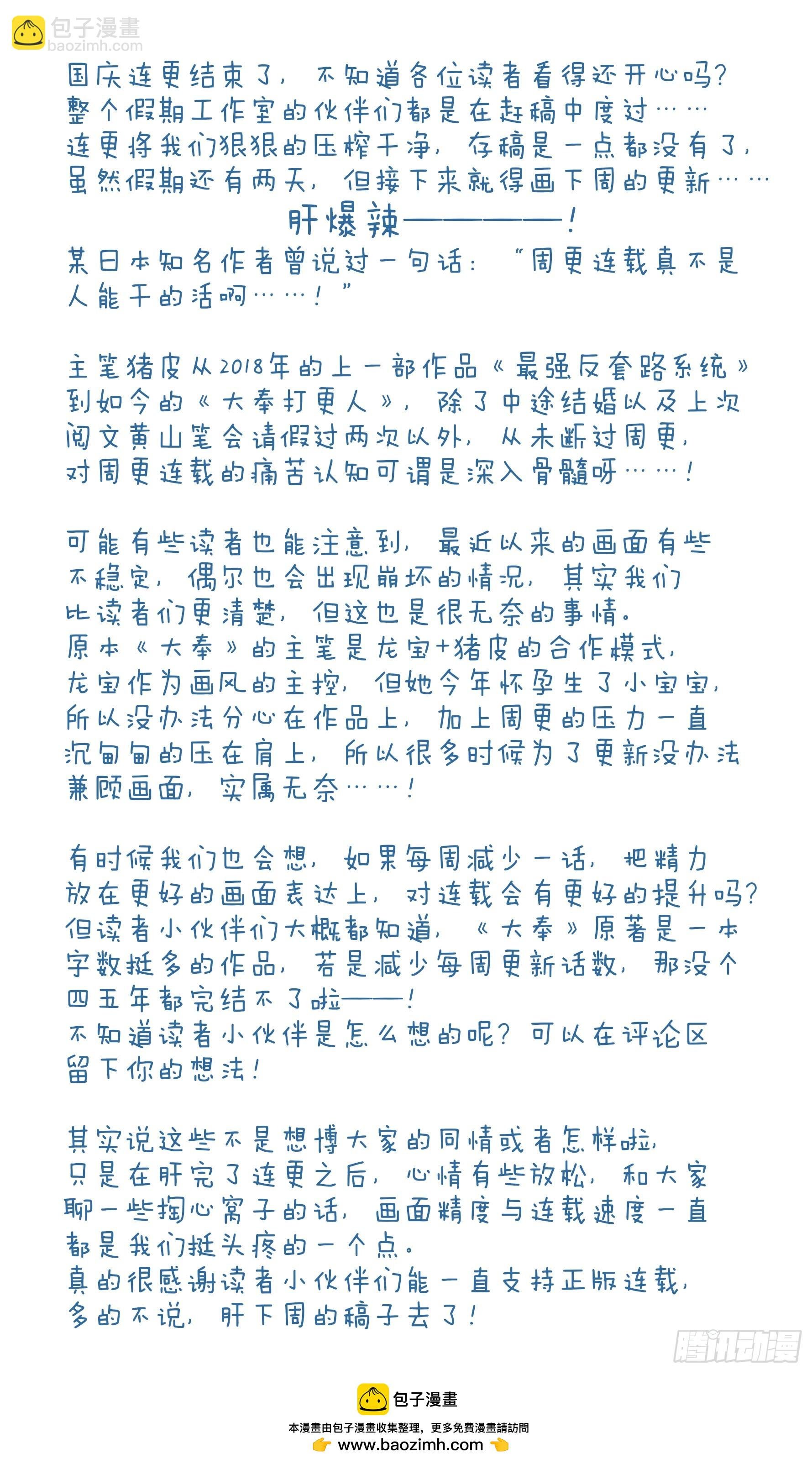428水鬼传说