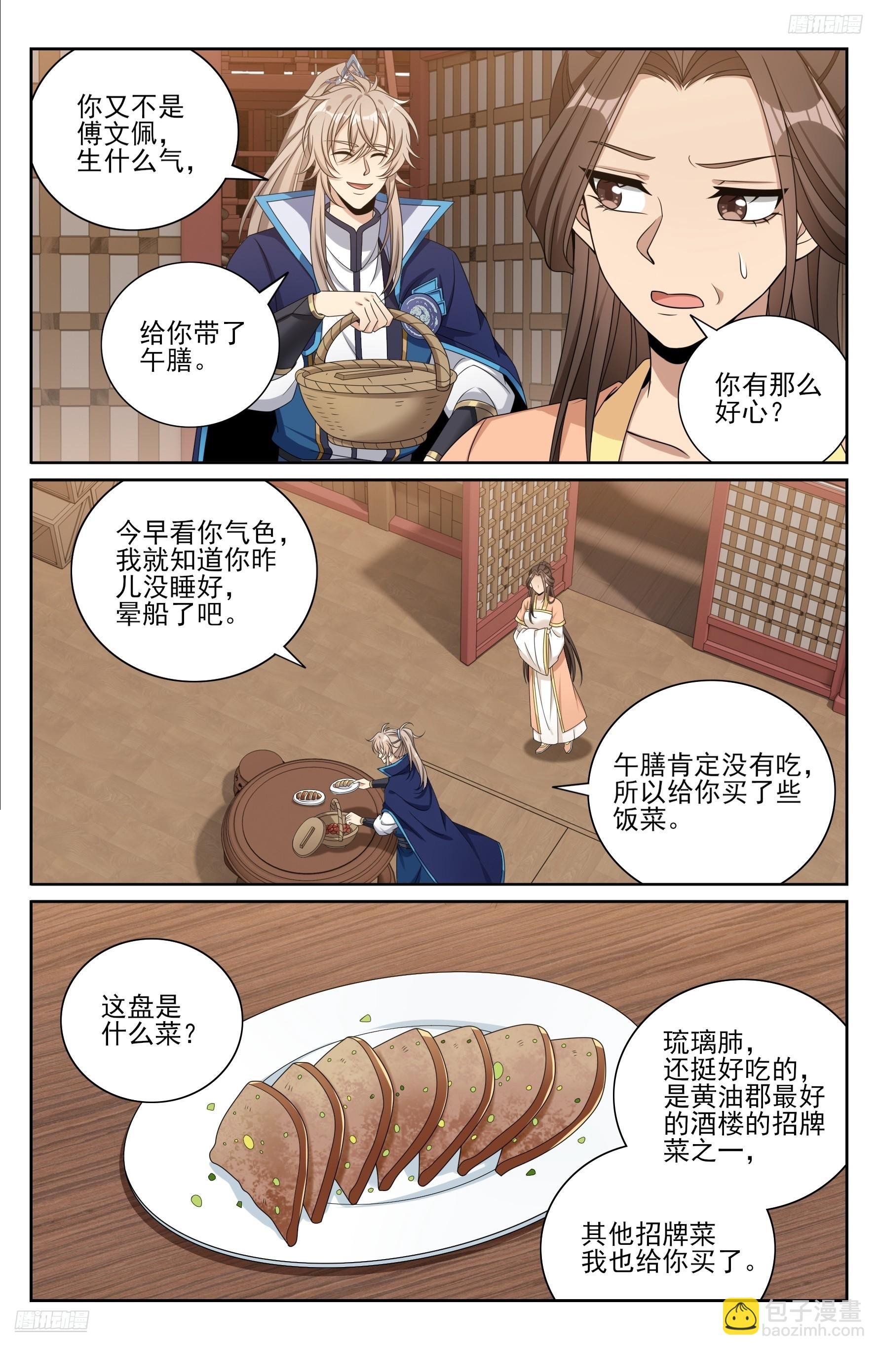429靠岸休整