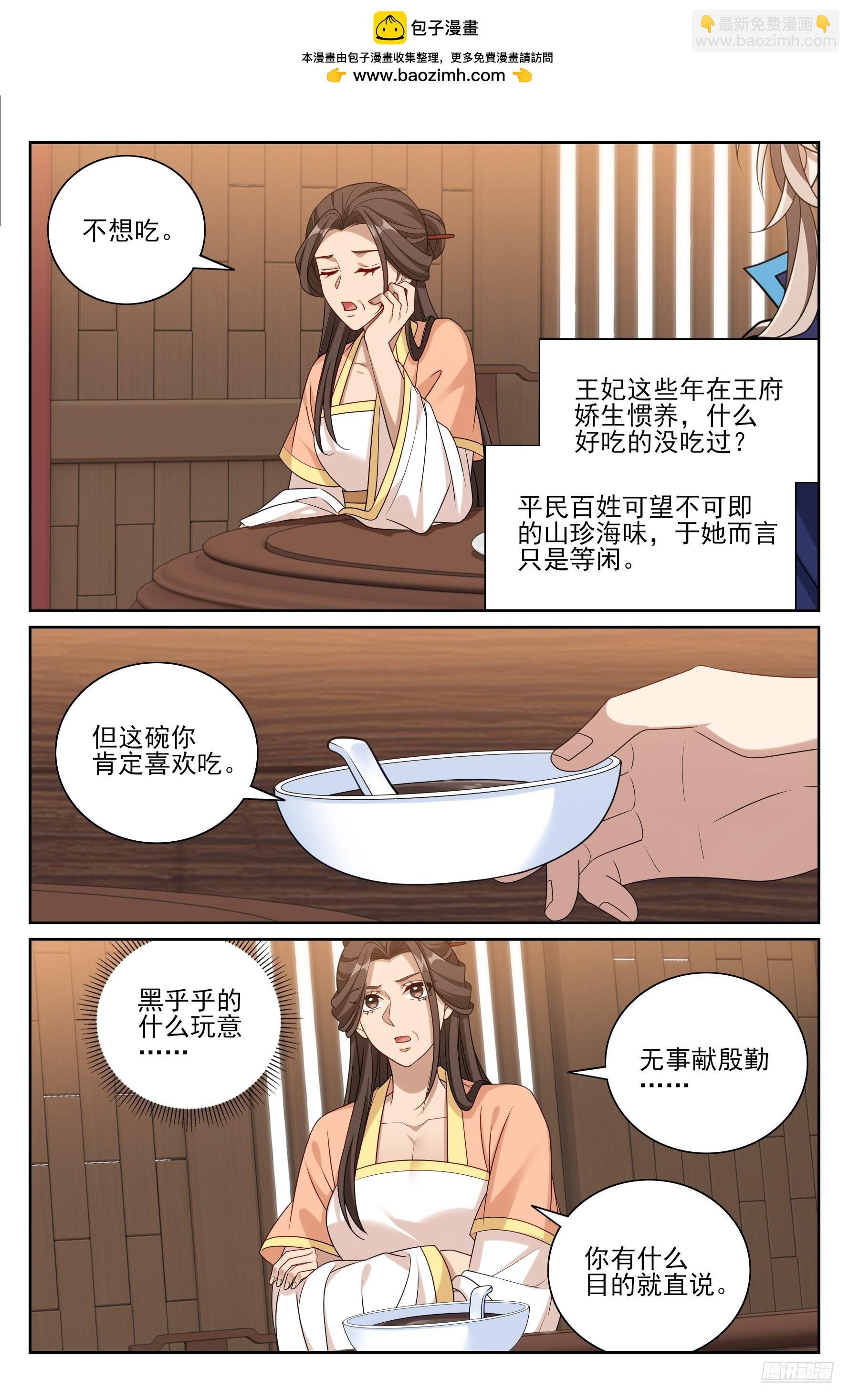429靠岸休整