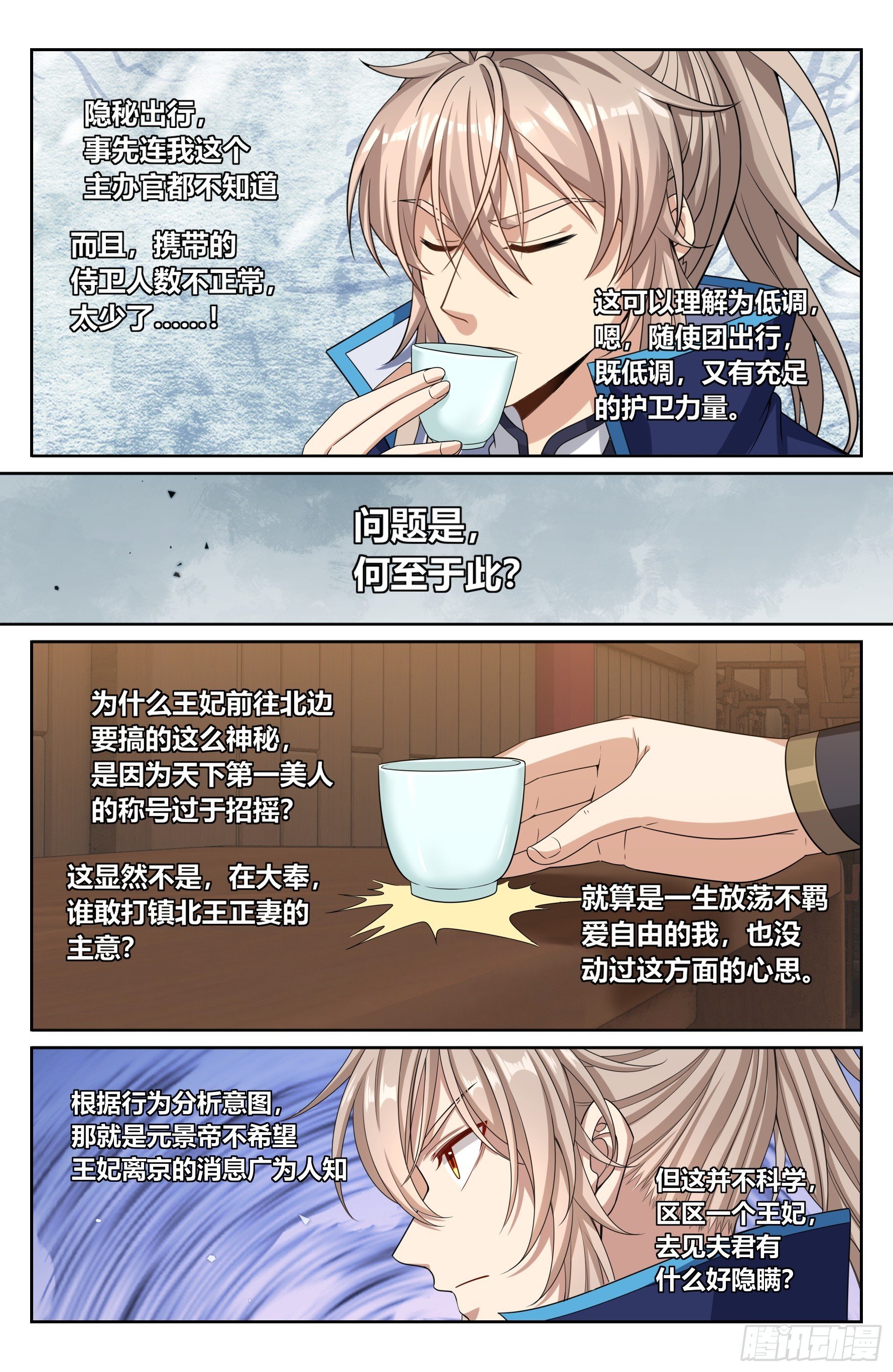 429靠岸休整