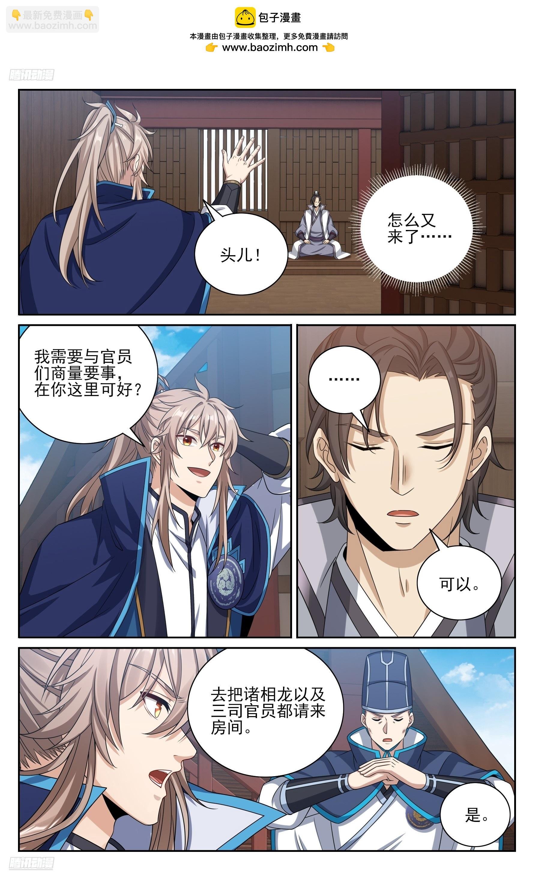 430遇袭！