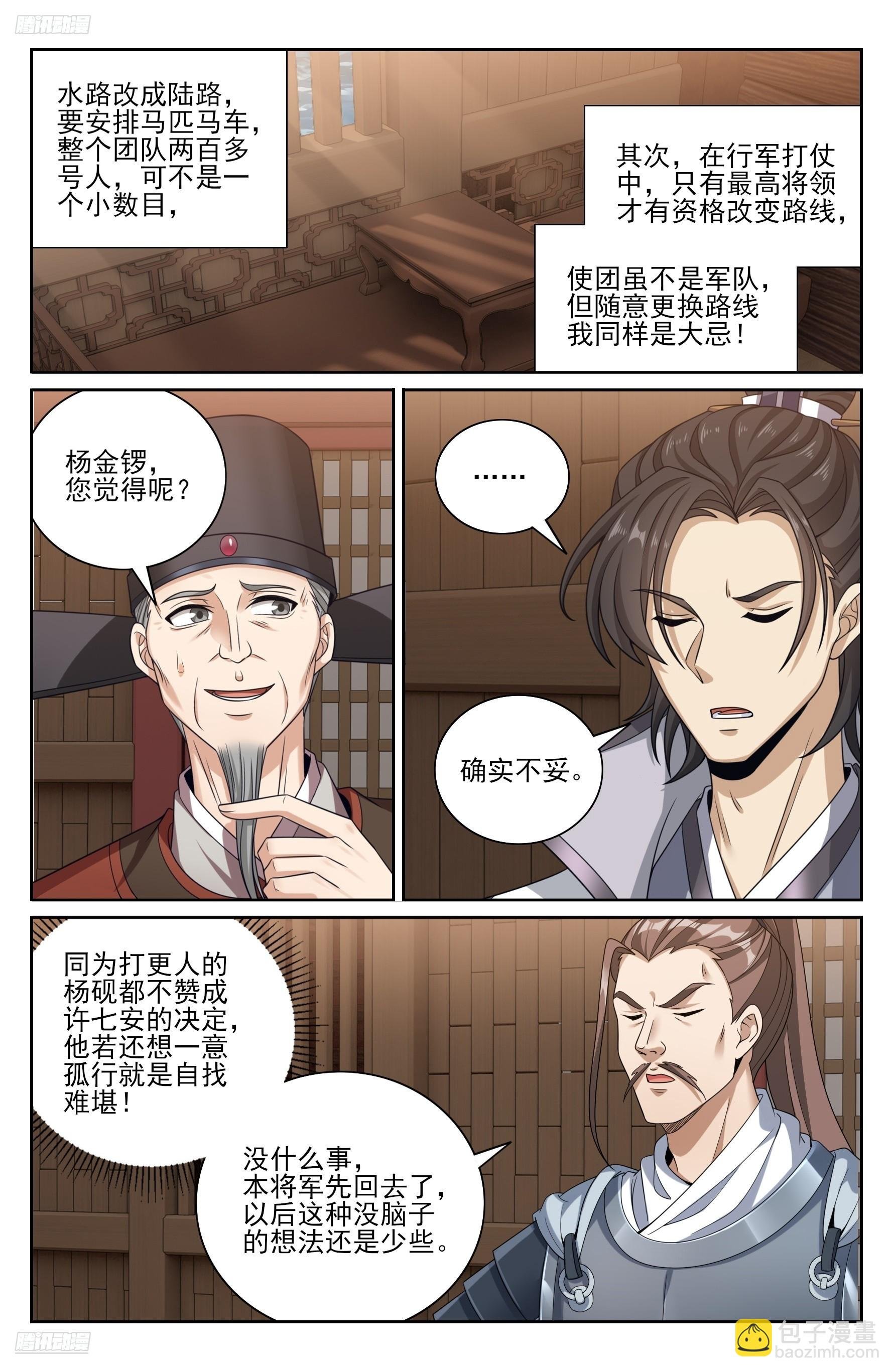 430遇袭！