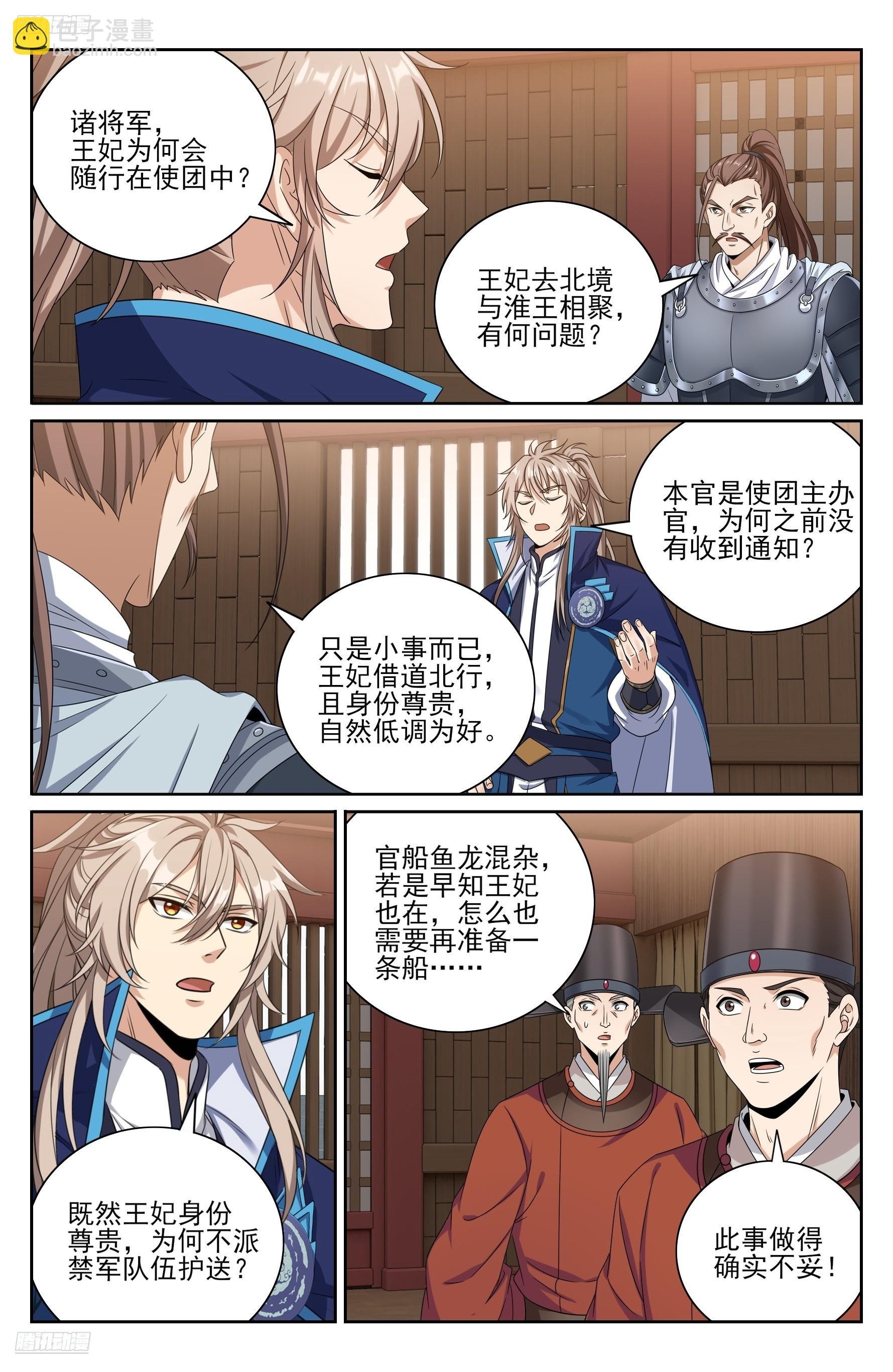 430遇袭！