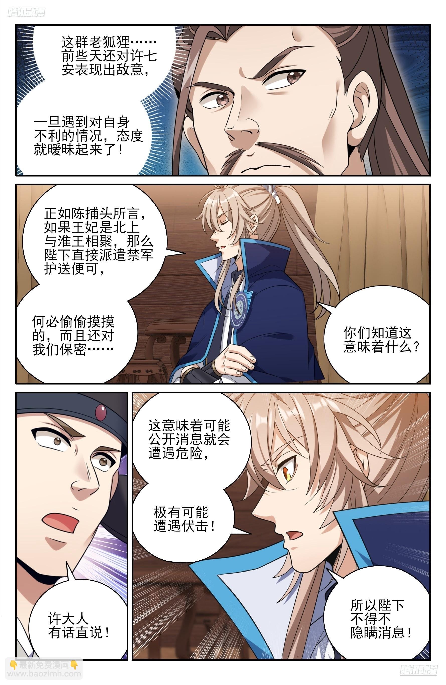 430遇袭！
