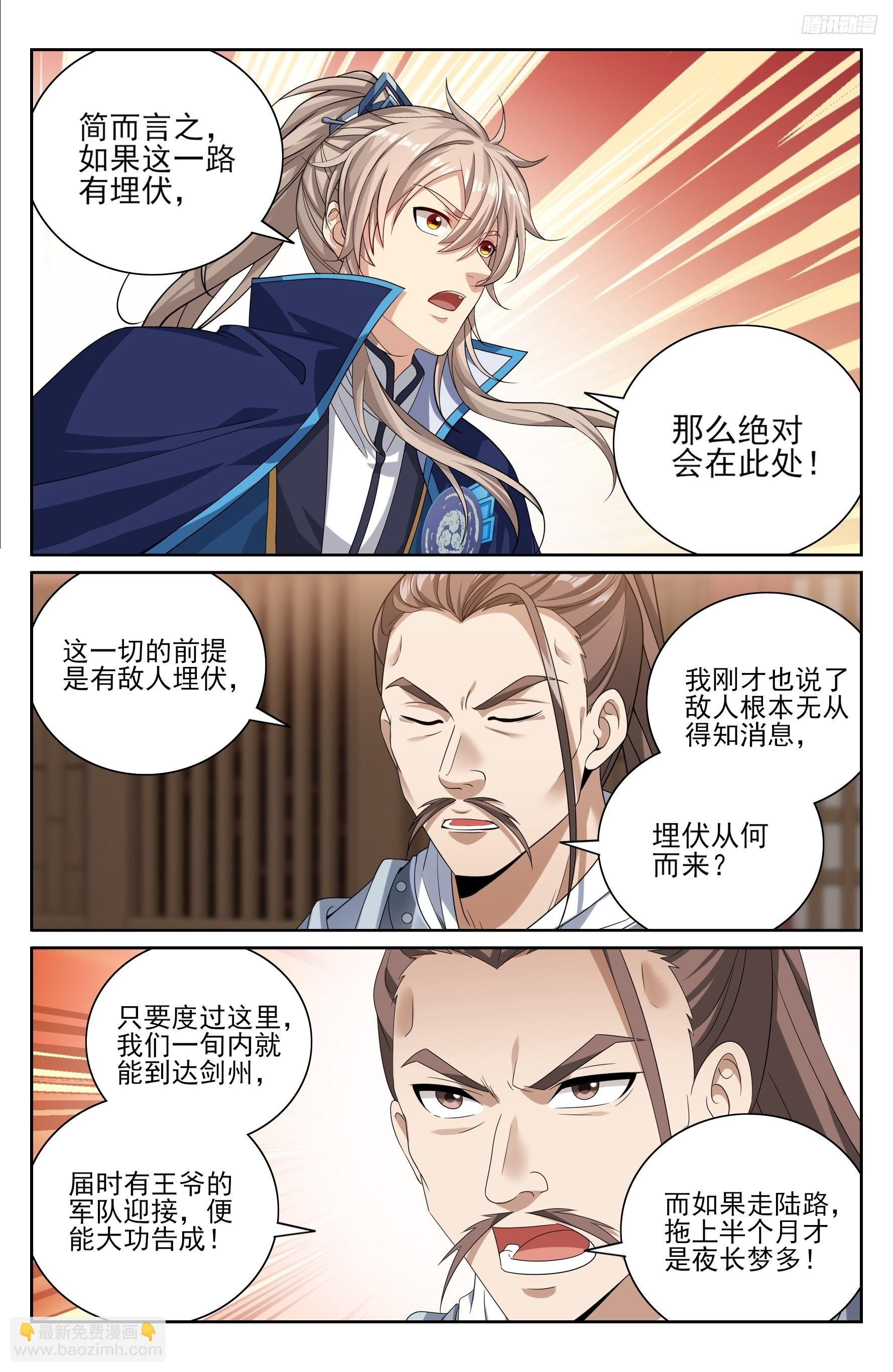 430遇袭！