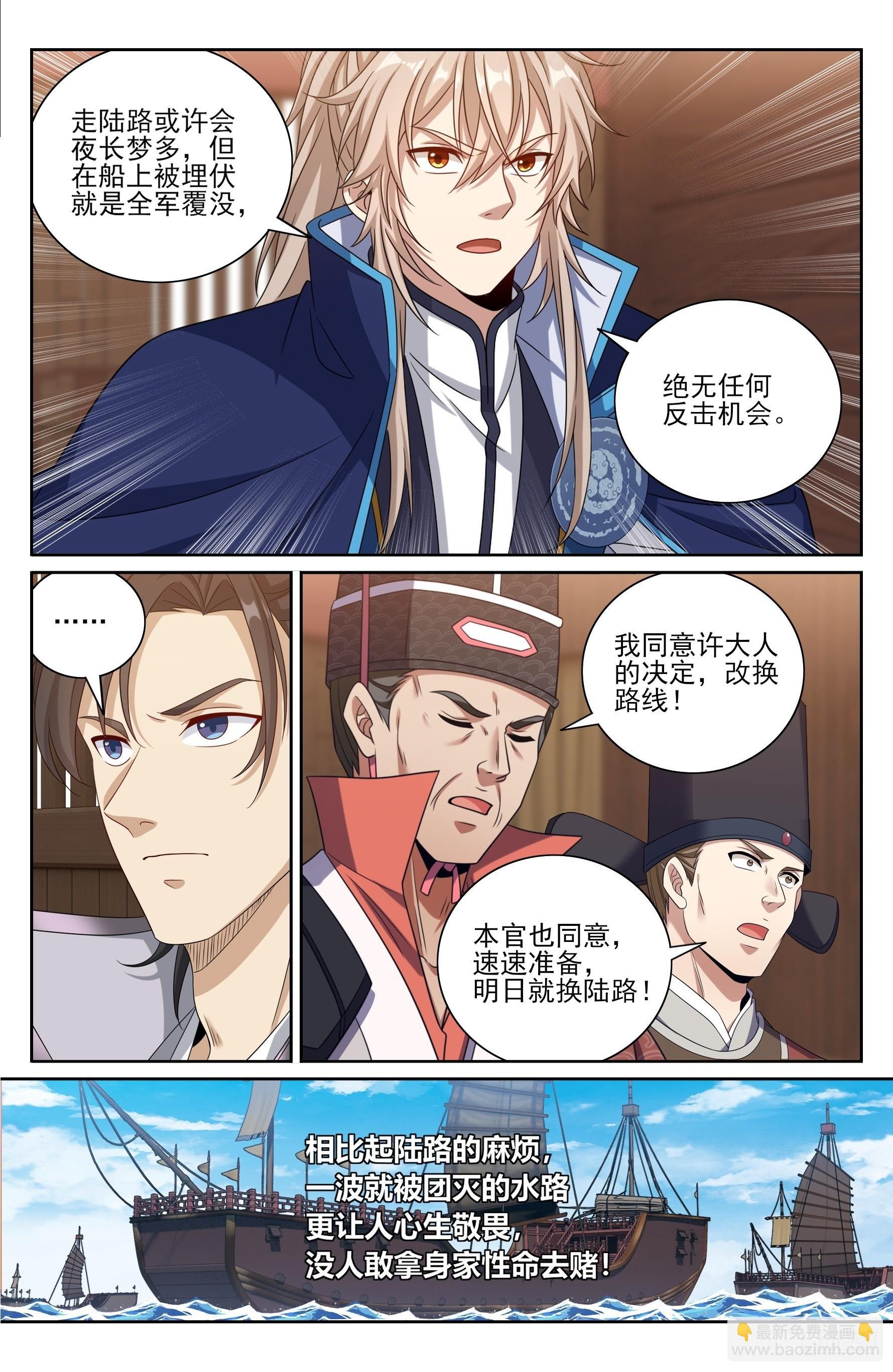 430遇袭！