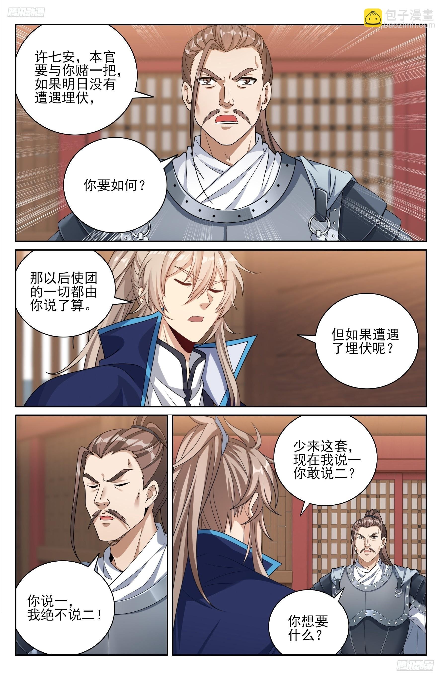 430遇袭！