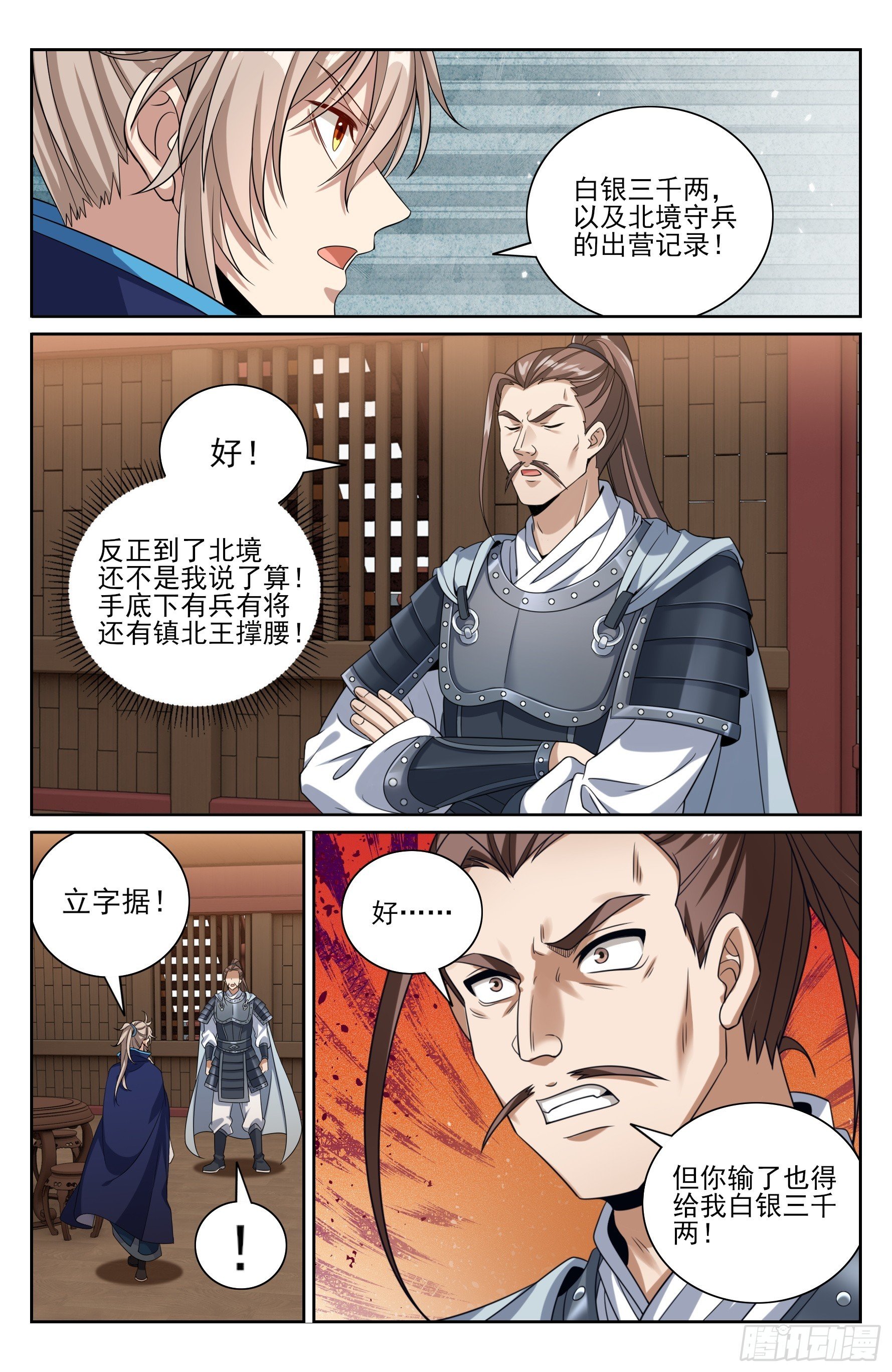 430遇袭！