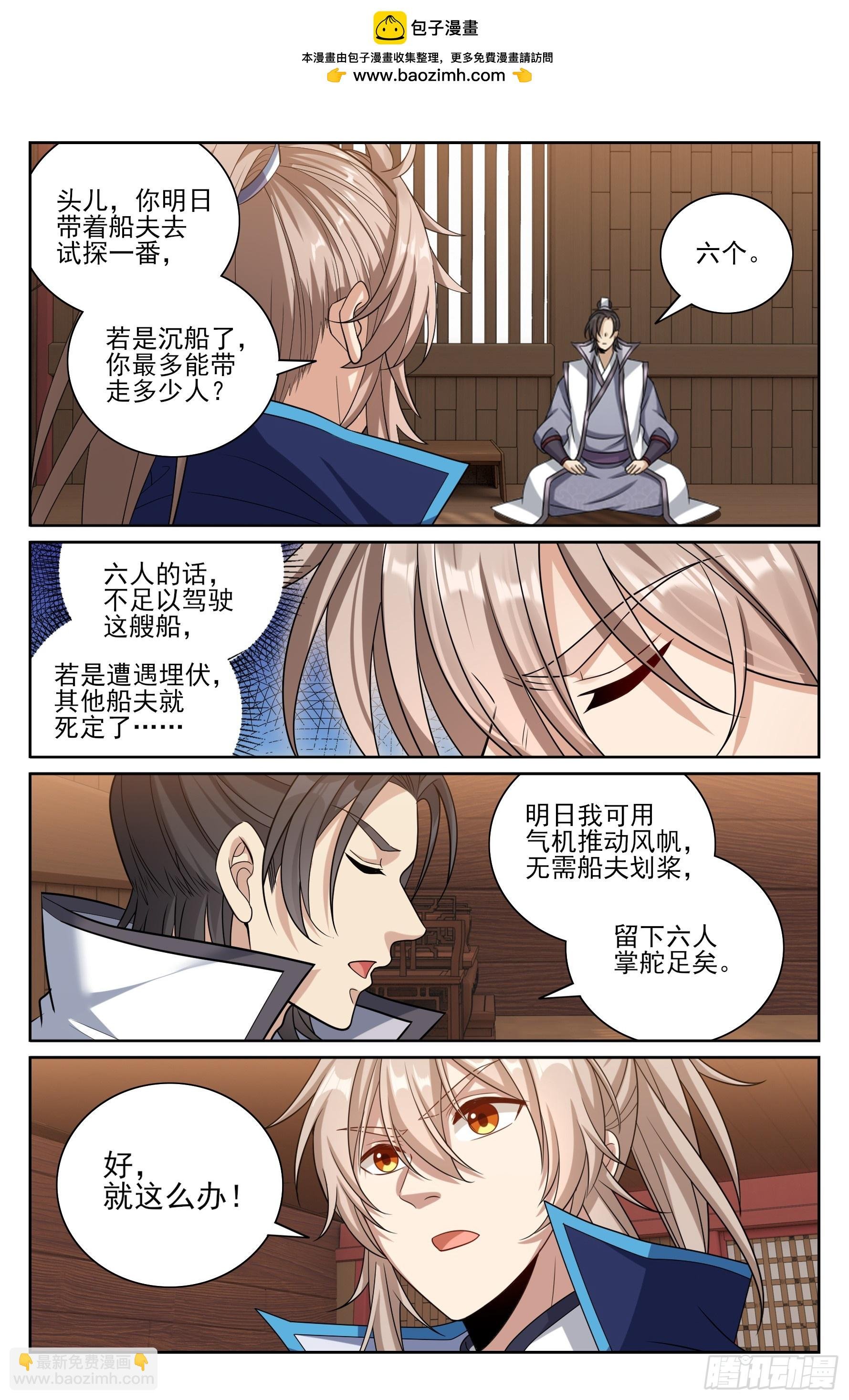 430遇袭！